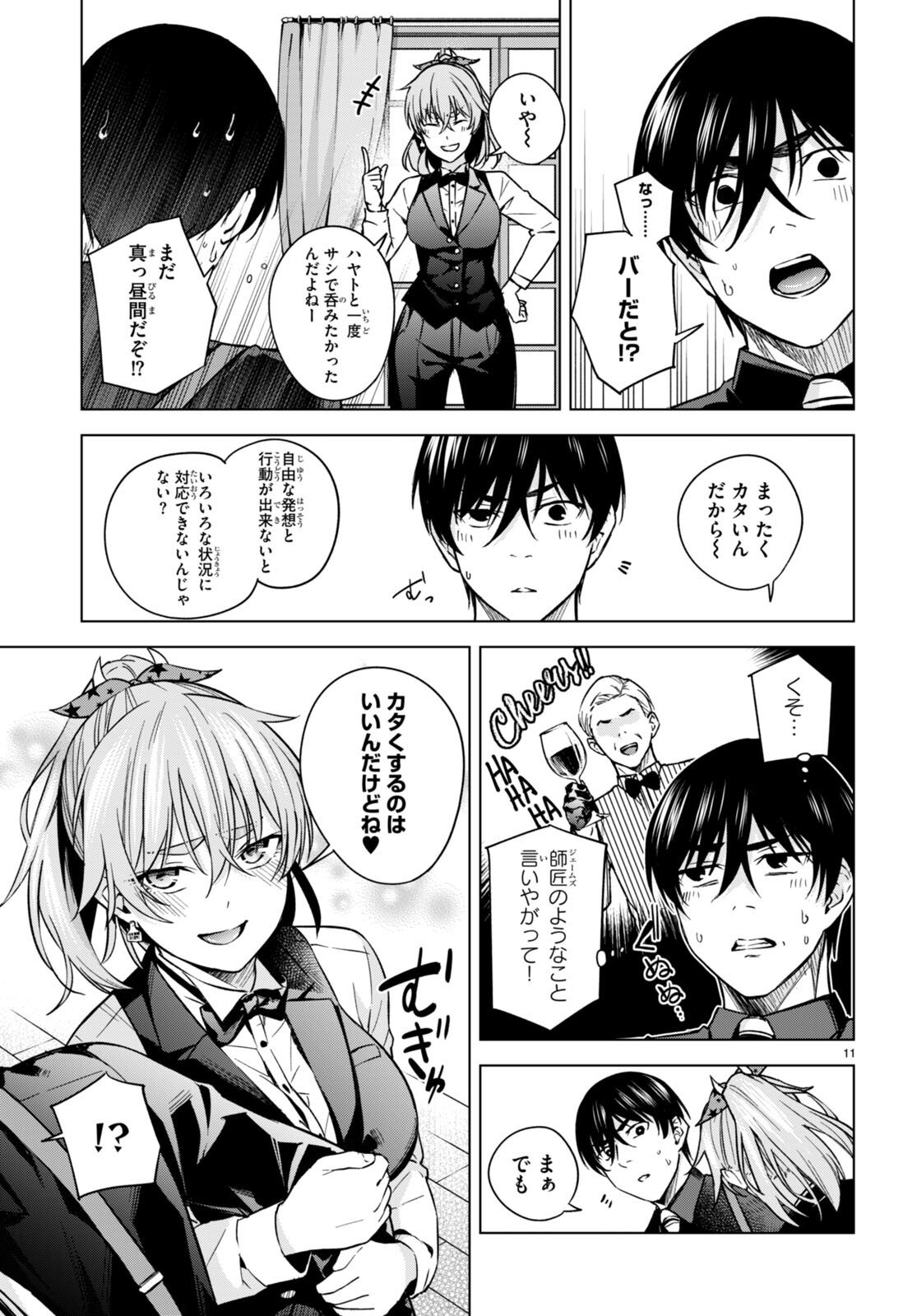 Honey Trap Share House Chap 7 - Next Chap 8
