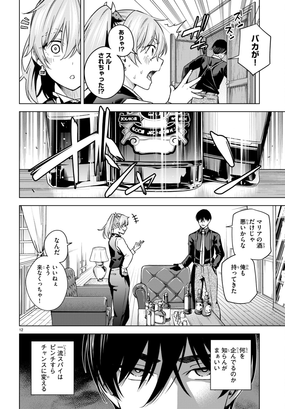 Honey Trap Share House Chap 7 - Next Chap 8