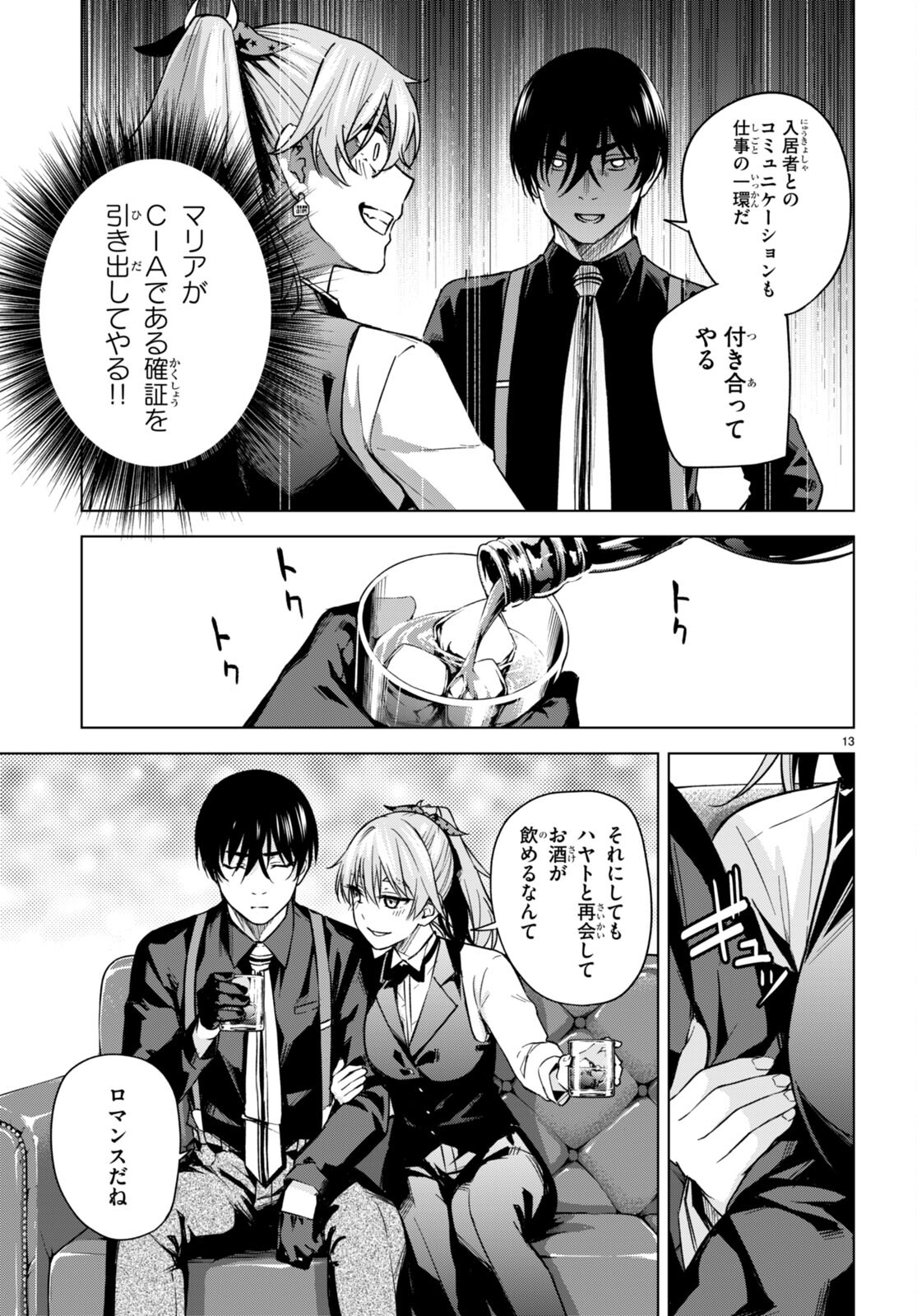 Honey Trap Share House Chap 7 - Next Chap 8