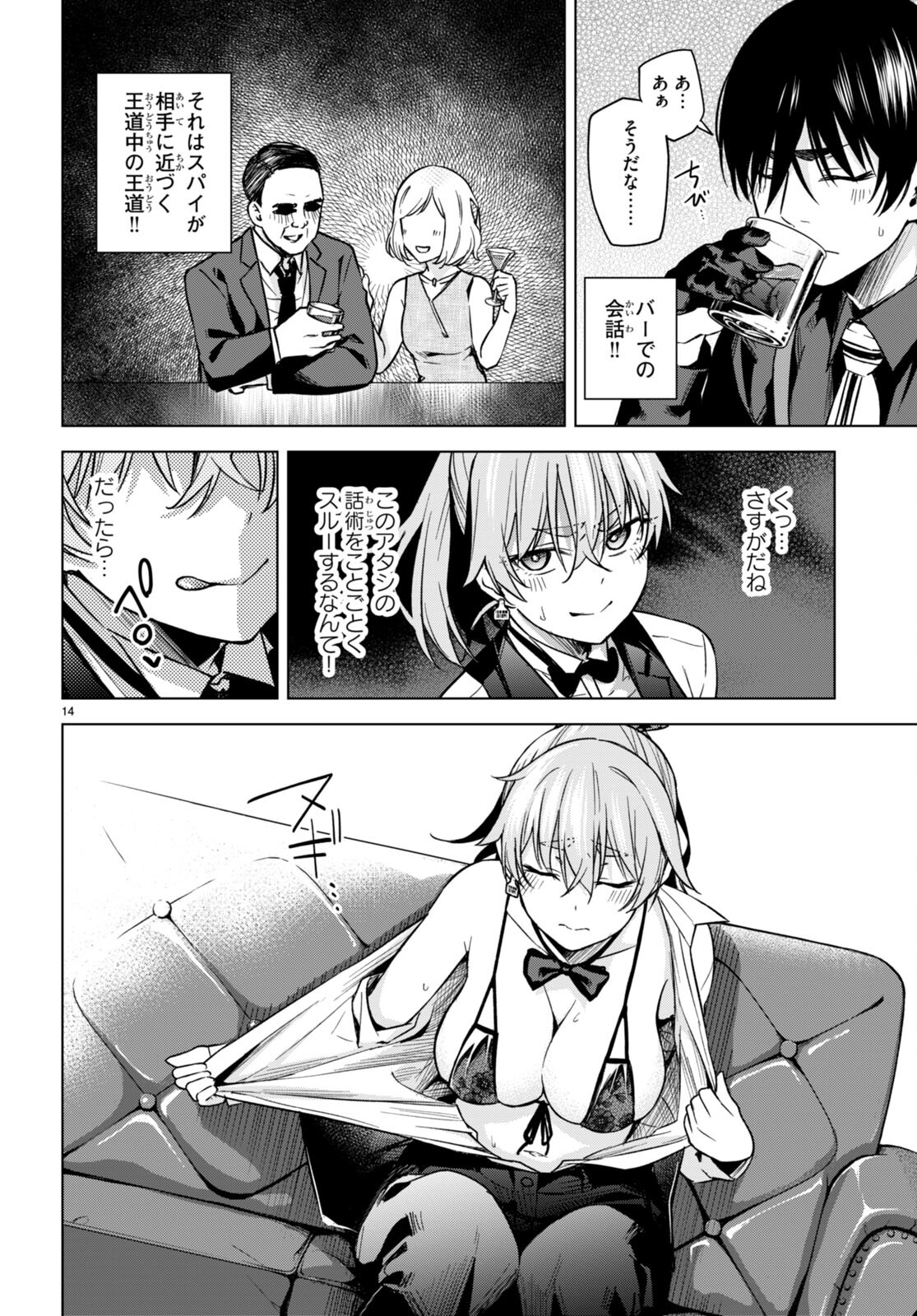 Honey Trap Share House Chap 7 - Next Chap 8