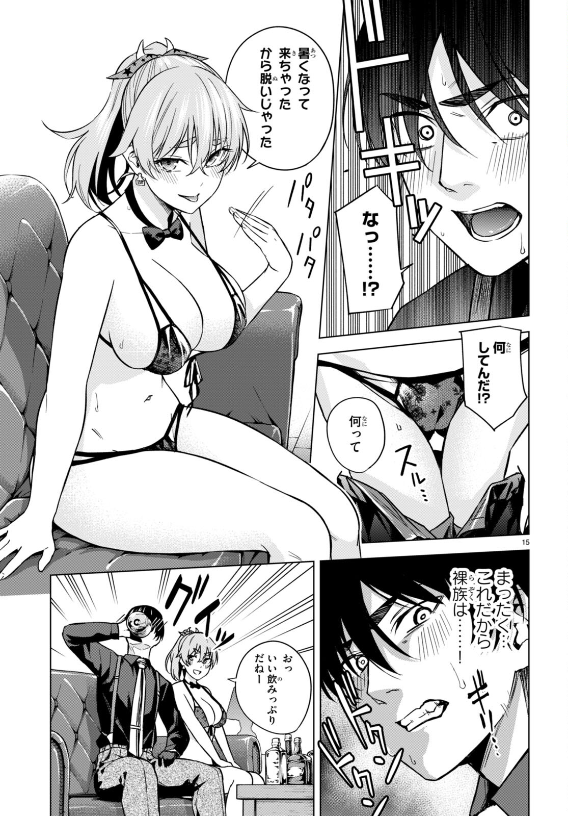 Honey Trap Share House Chap 7 - Next Chap 8