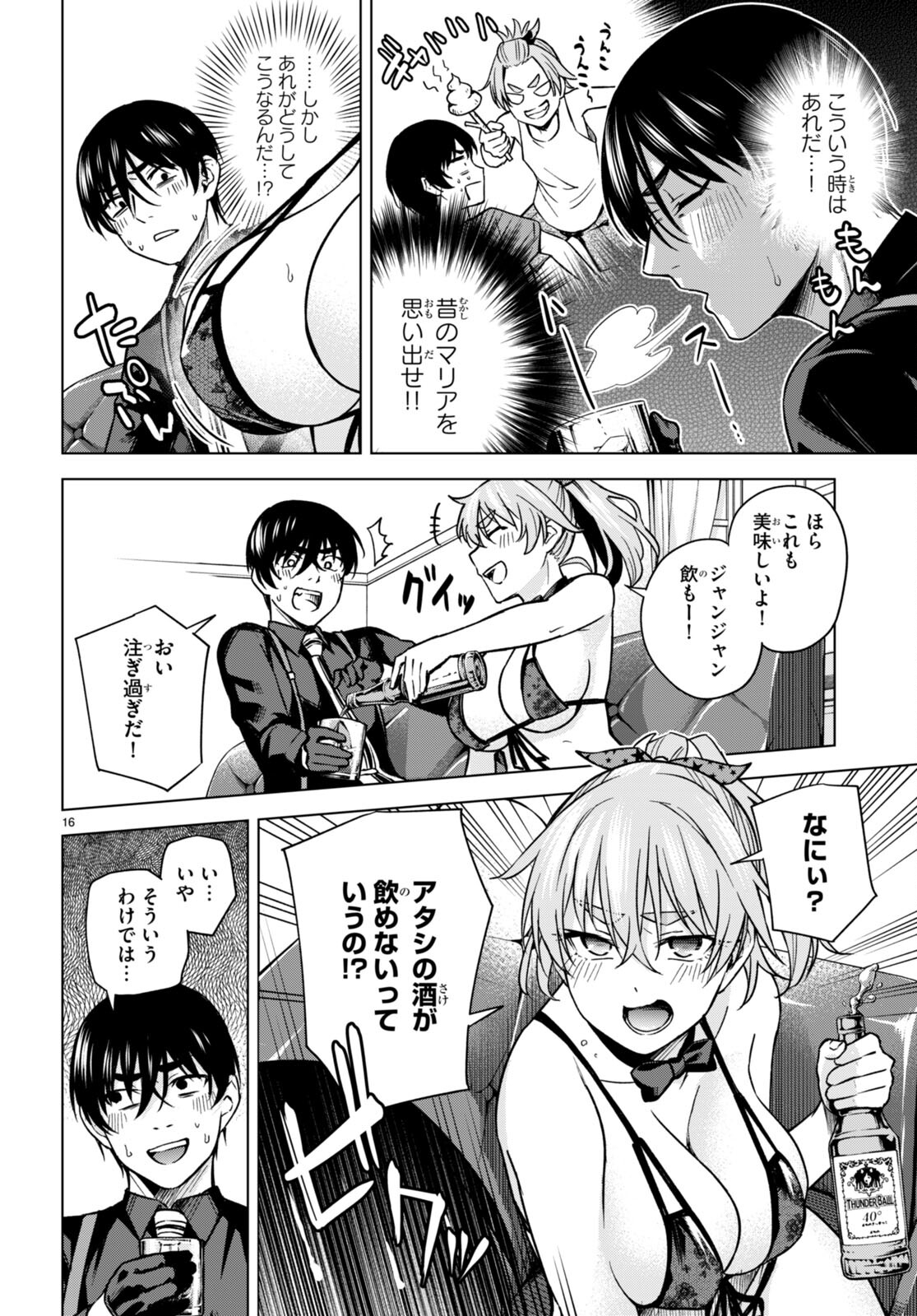 Honey Trap Share House Chap 7 - Next Chap 8