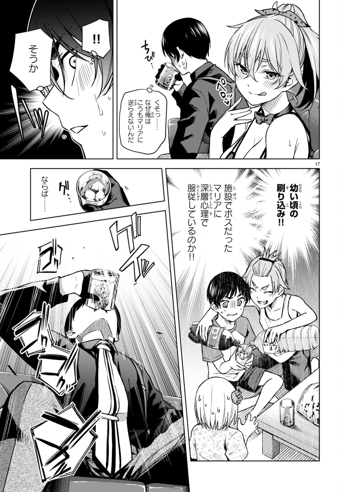 Honey Trap Share House Chap 7 - Next Chap 8