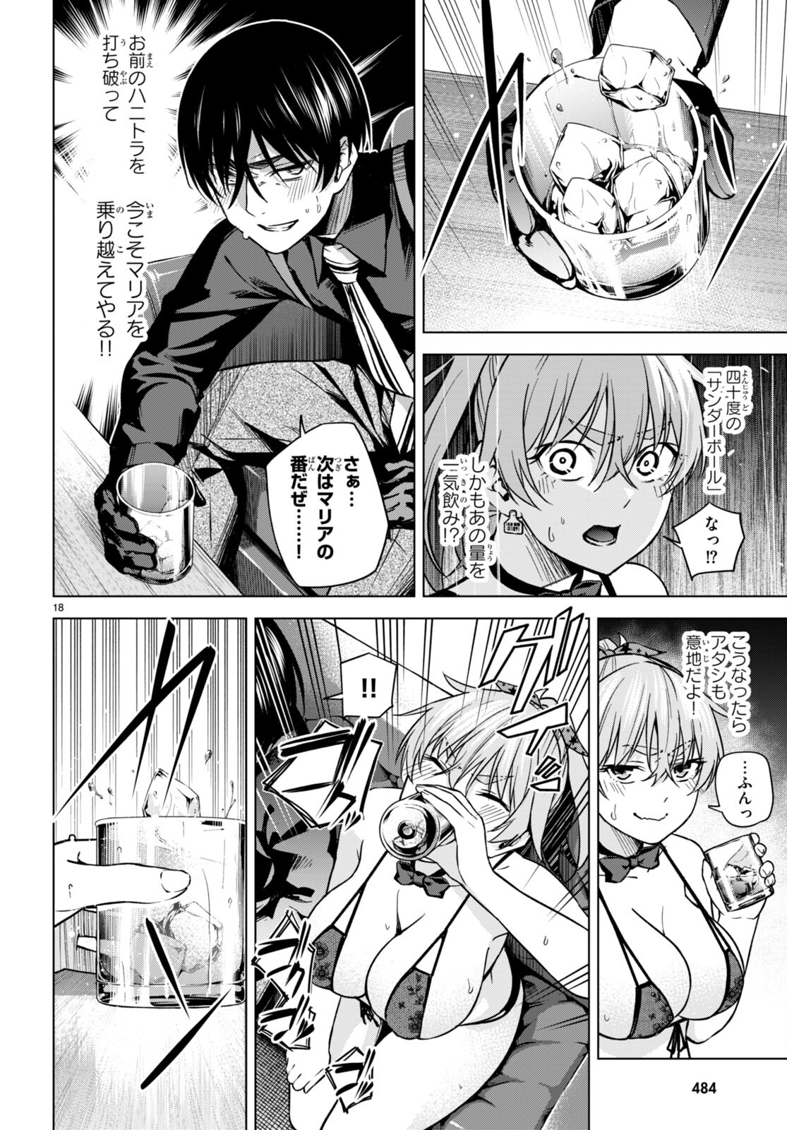 Honey Trap Share House Chap 7 - Next Chap 8