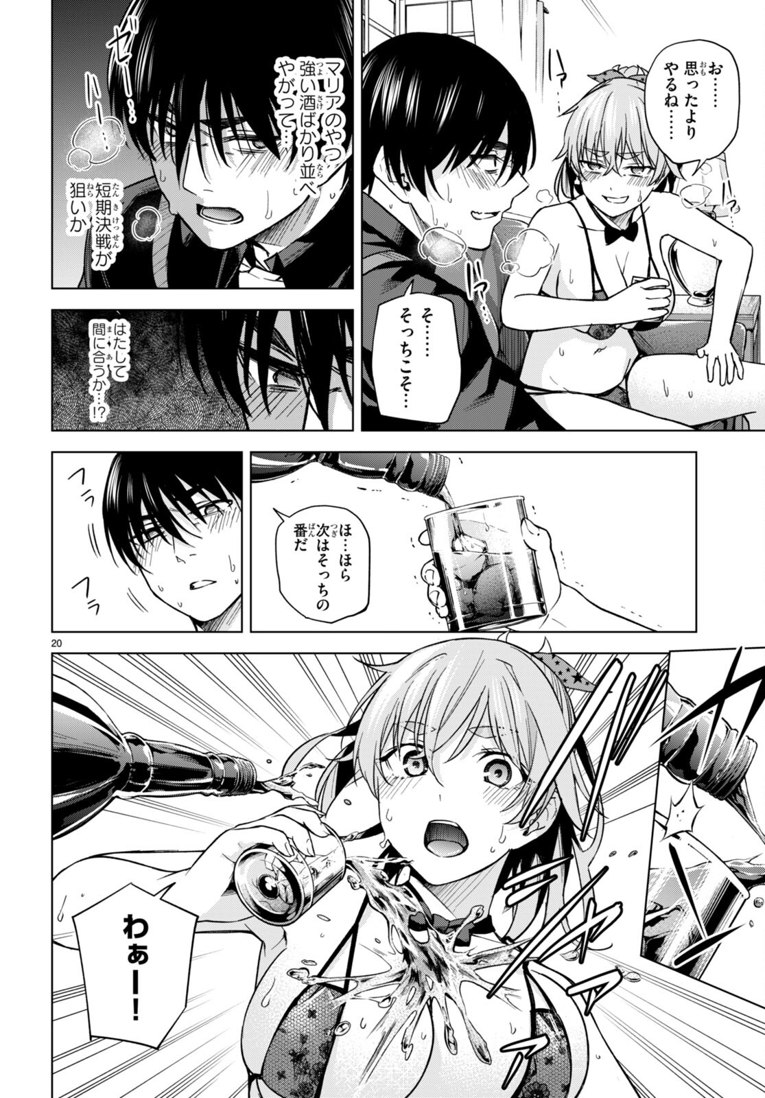 Honey Trap Share House Chap 7 - Next Chap 8