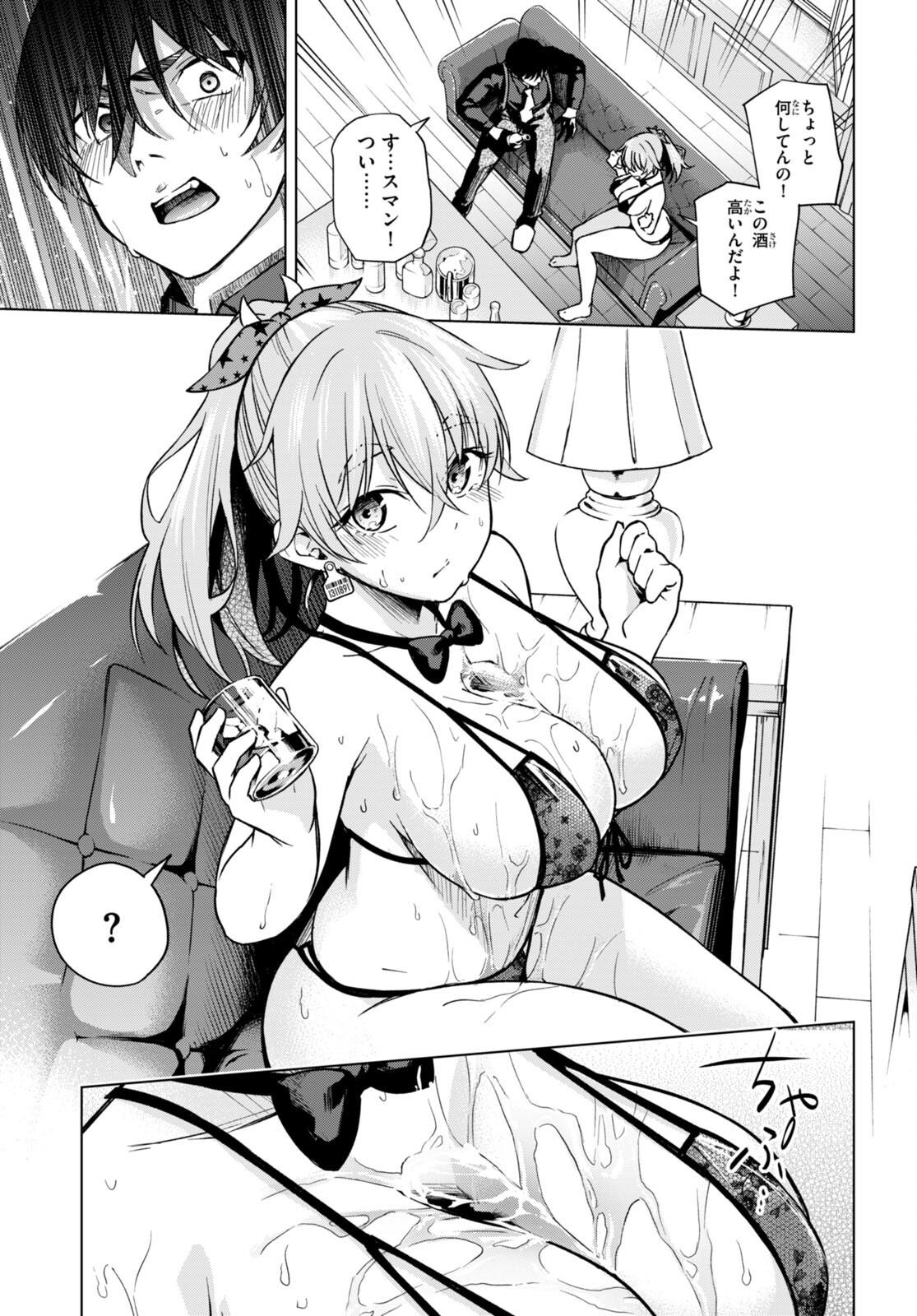 Honey Trap Share House Chap 7 - Next Chap 8