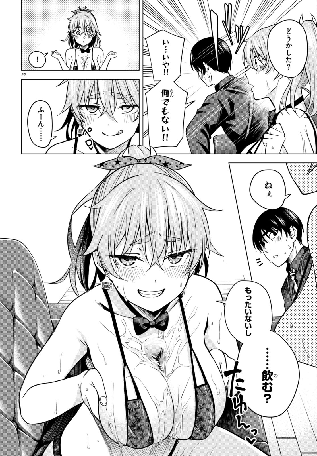 Honey Trap Share House Chap 7 - Next Chap 8
