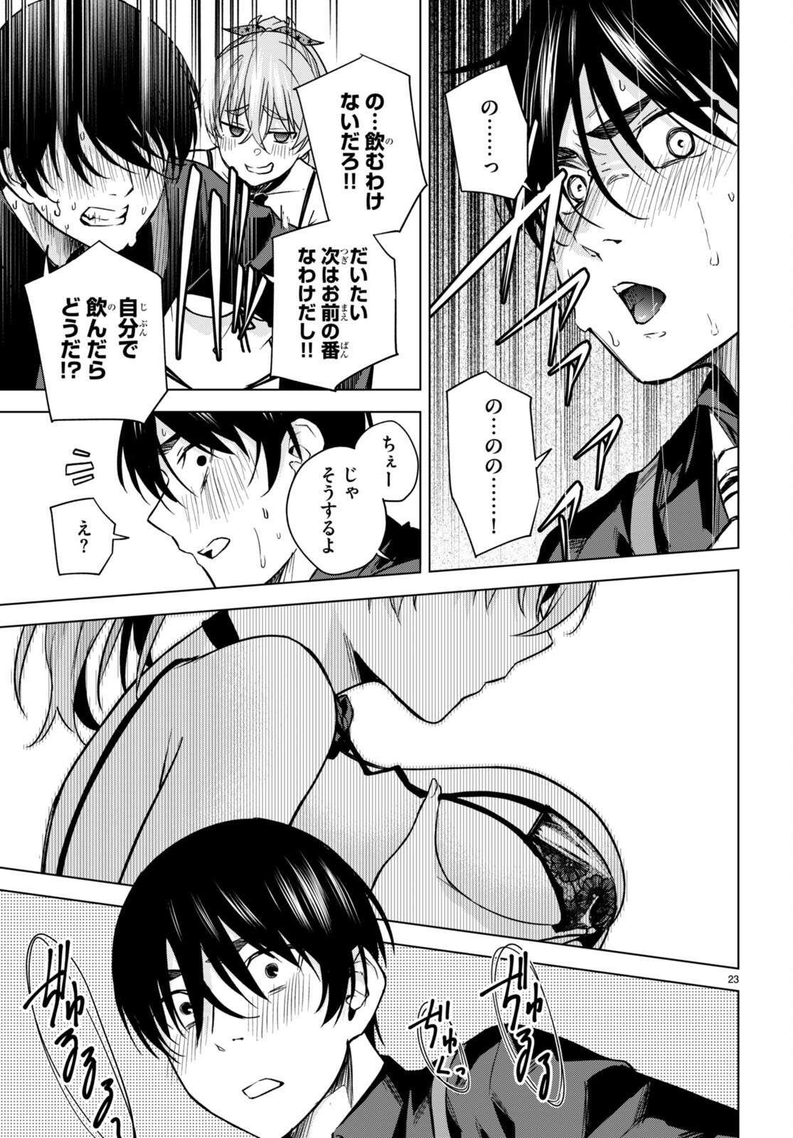 Honey Trap Share House Chap 7 - Next Chap 8