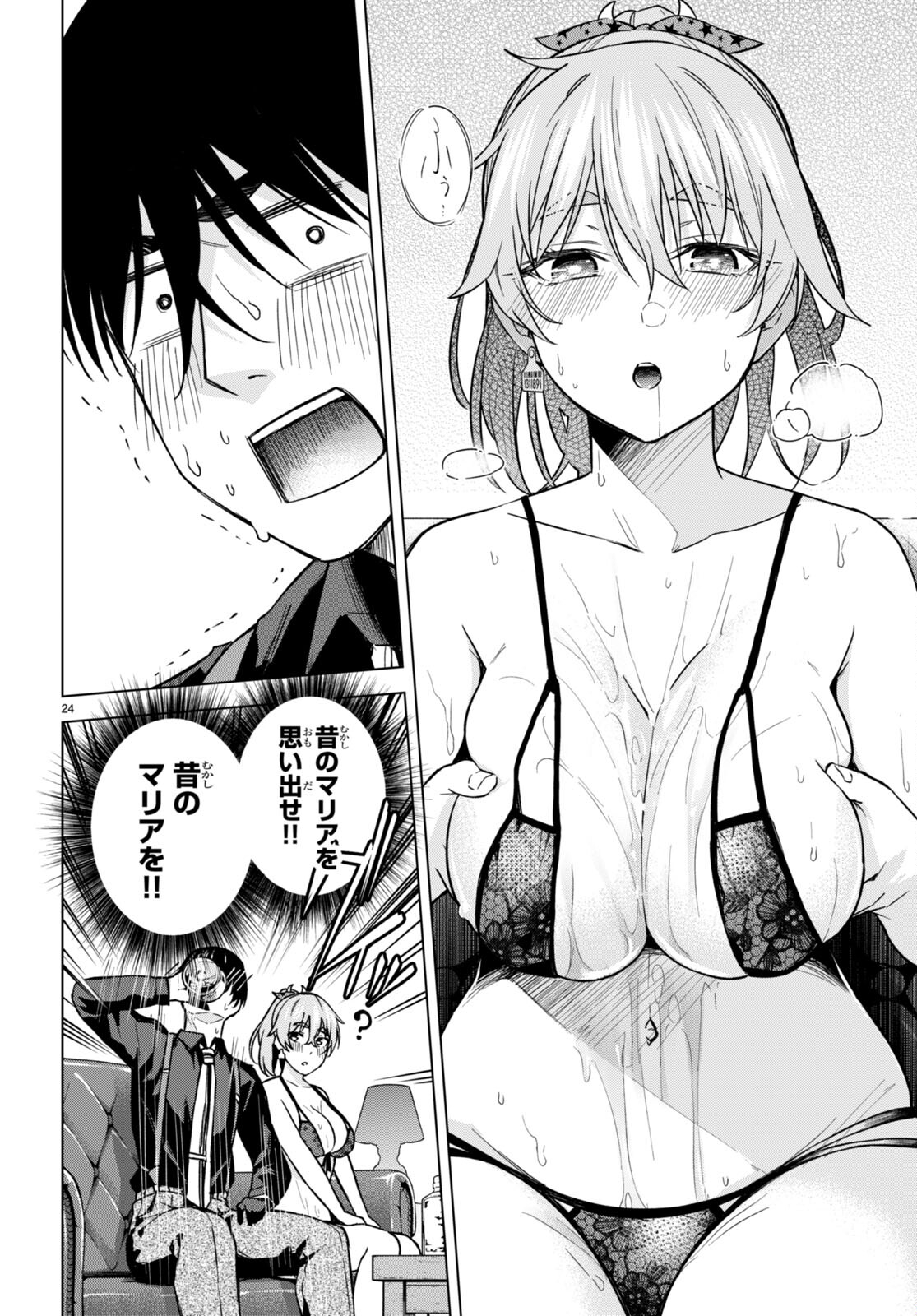 Honey Trap Share House Chap 7 - Next Chap 8