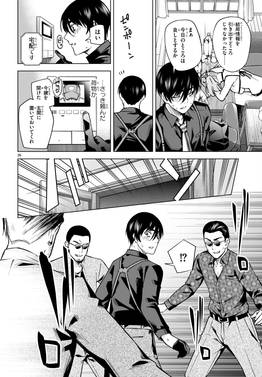 Honey Trap Share House Chap 7 - Next Chap 8