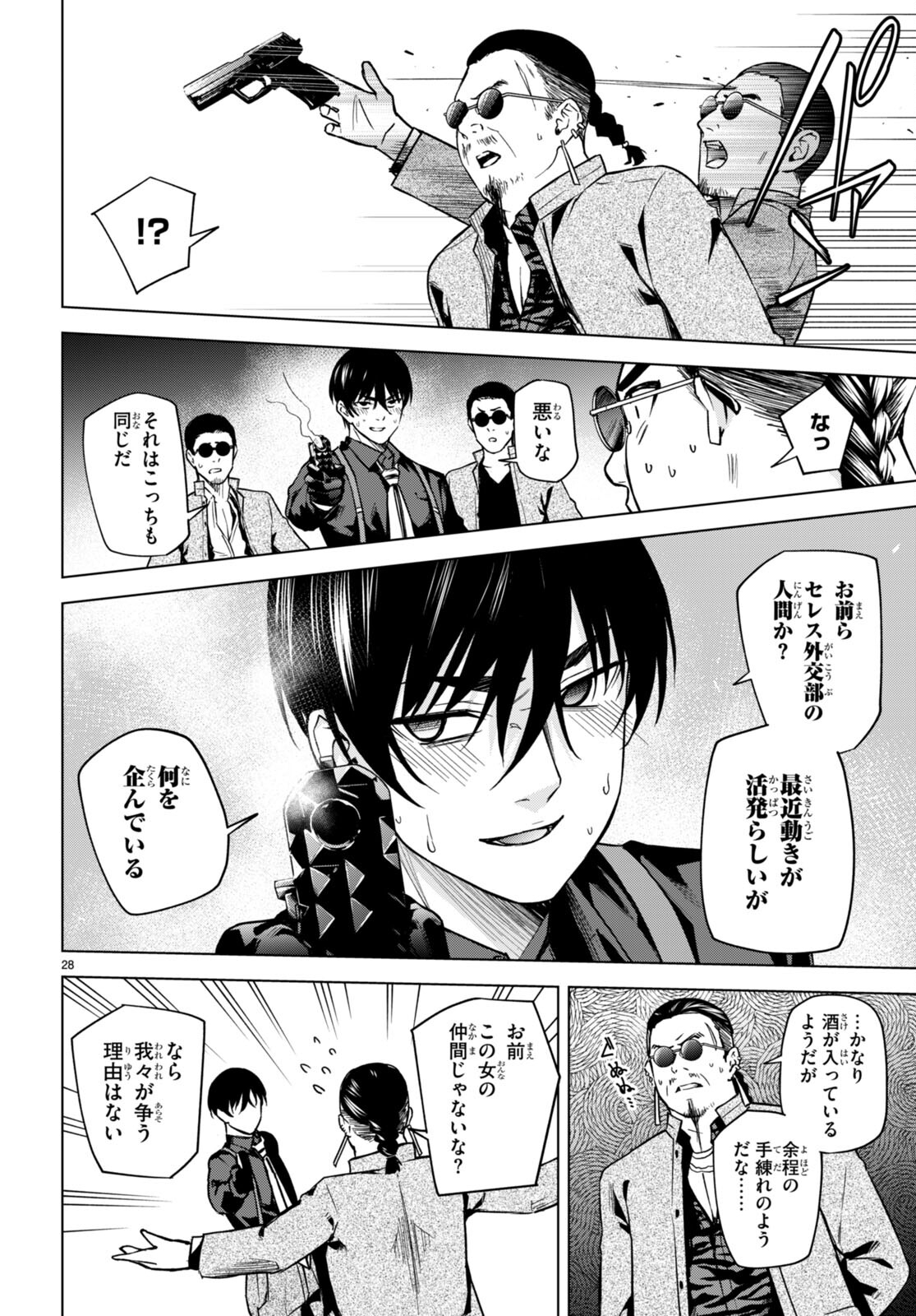 Honey Trap Share House Chap 7 - Next Chap 8