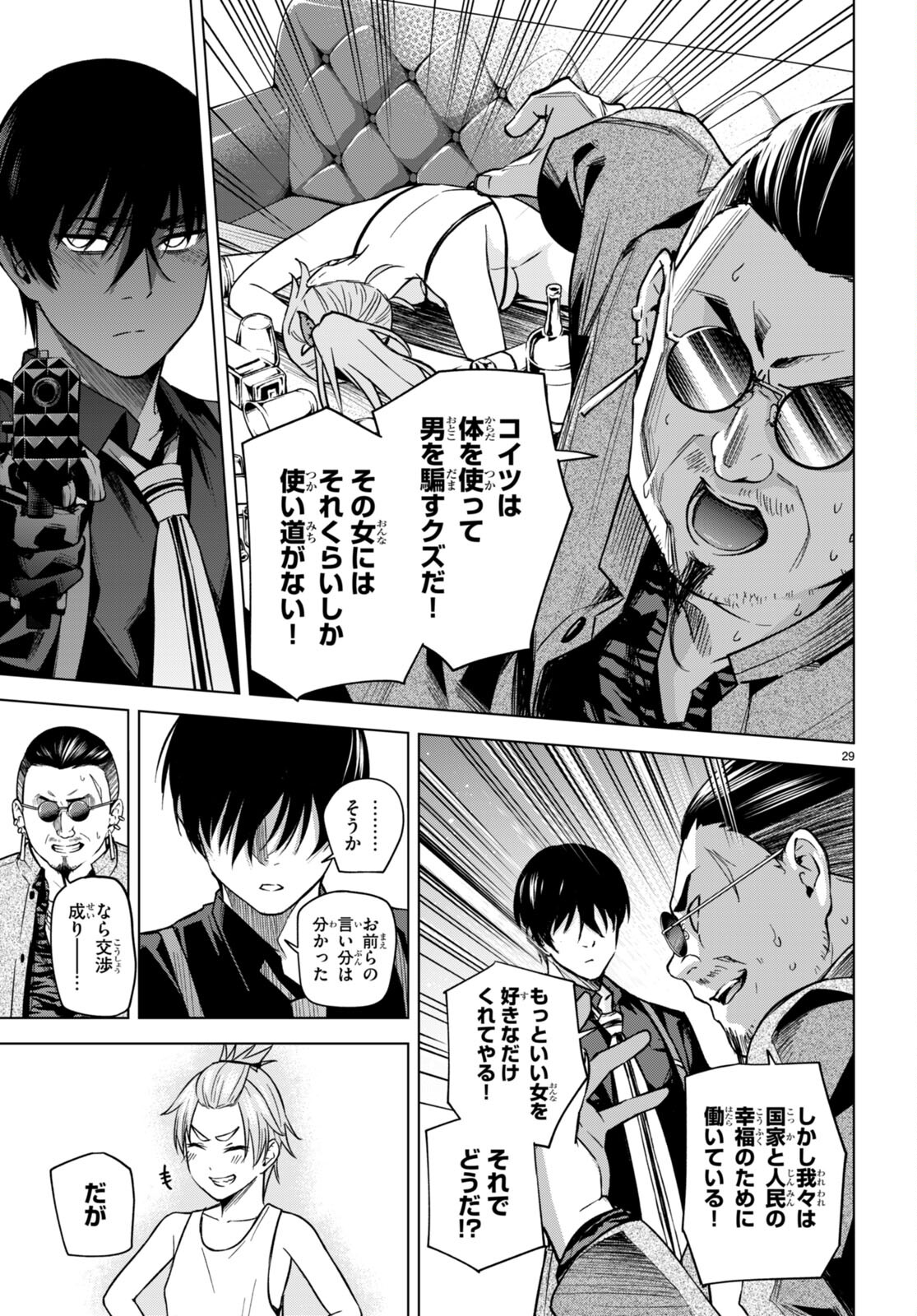 Honey Trap Share House Chap 7 - Next Chap 8