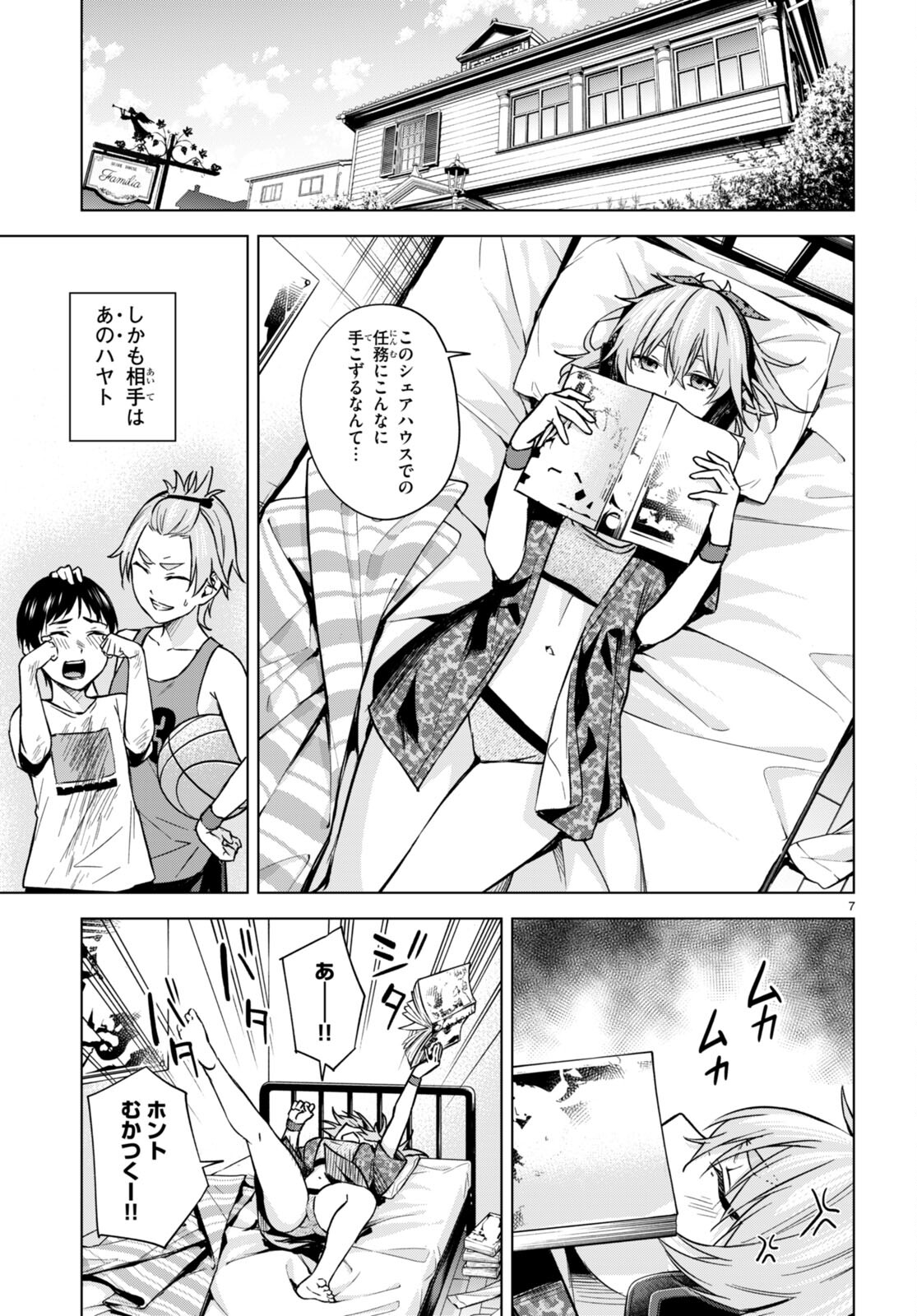 Honey Trap Share House Chap 7 - Next Chap 8