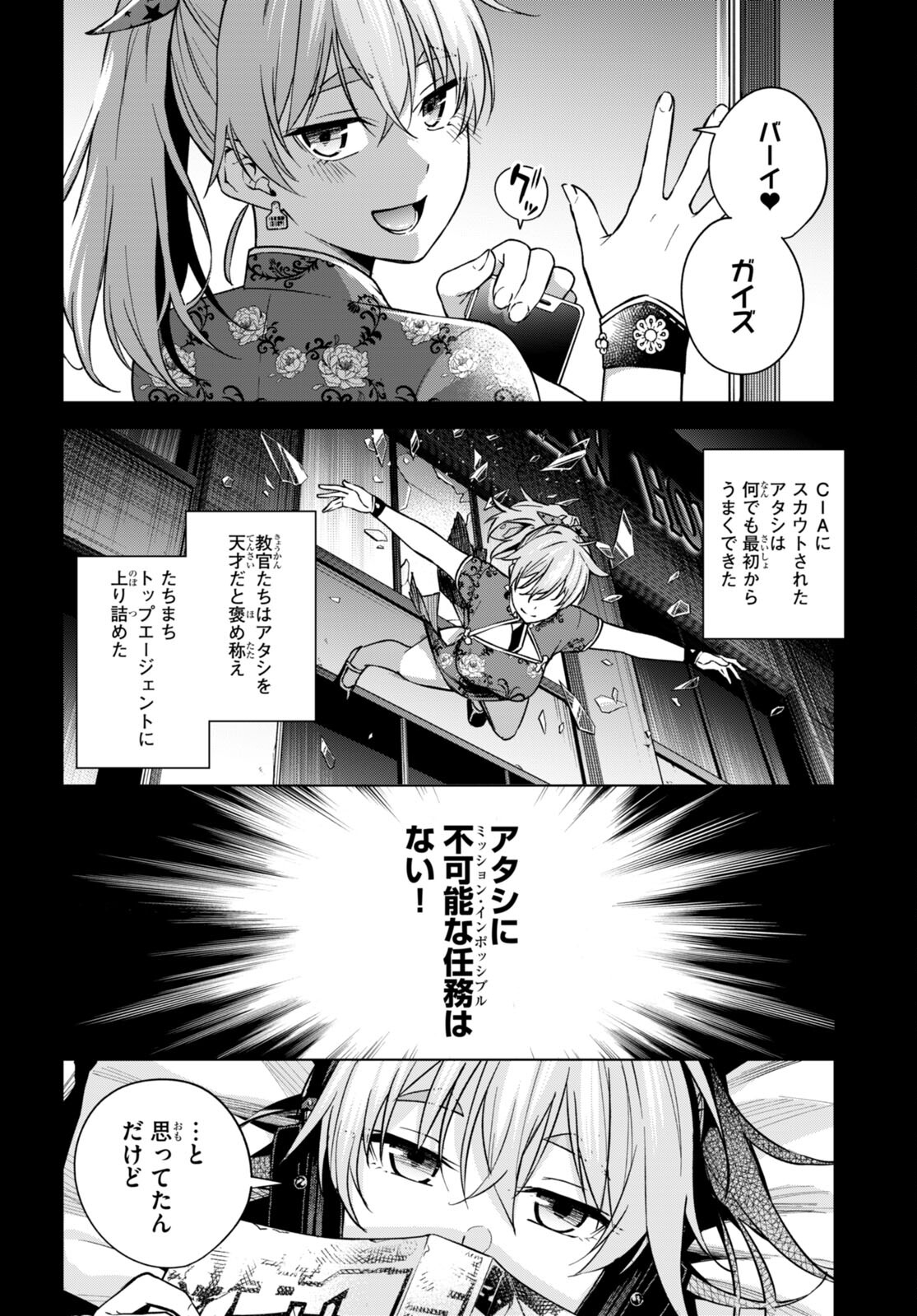 Honey Trap Share House Chap 7 - Next Chap 8