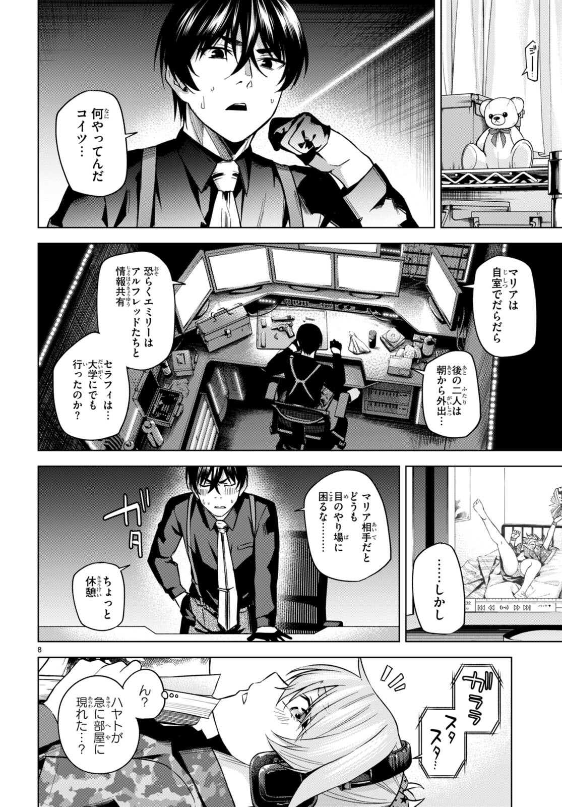Honey Trap Share House Chap 7 - Next Chap 8