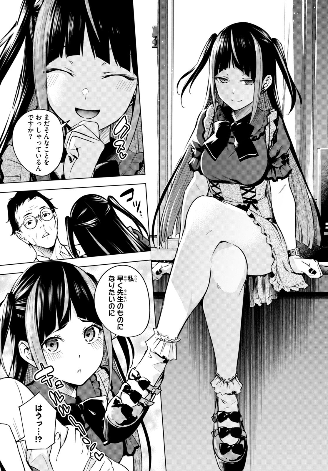 Honey Trap Share House Chap 8 - Next Chap 9