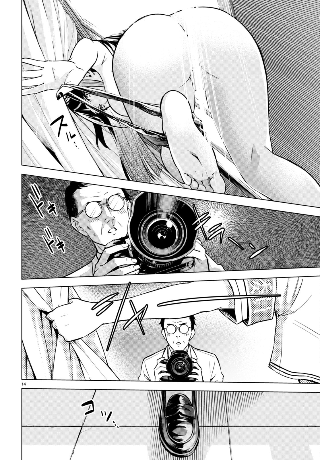 Honey Trap Share House Chap 8 - Next Chap 9