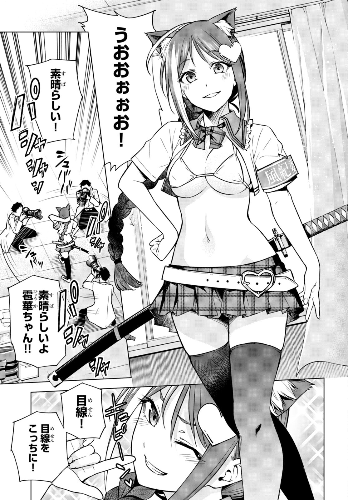 Honey Trap Share House Chap 8 - Next Chap 9