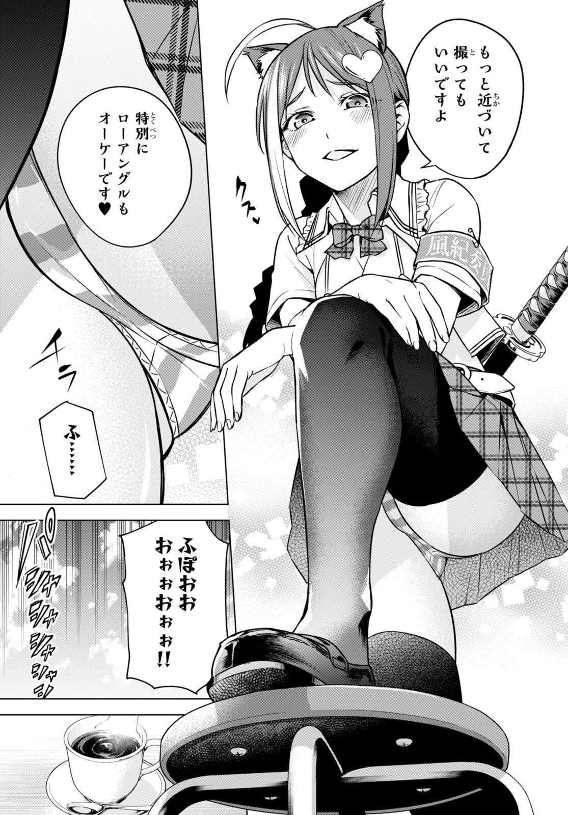 Honey Trap Share House Chap 8 - Next Chap 9