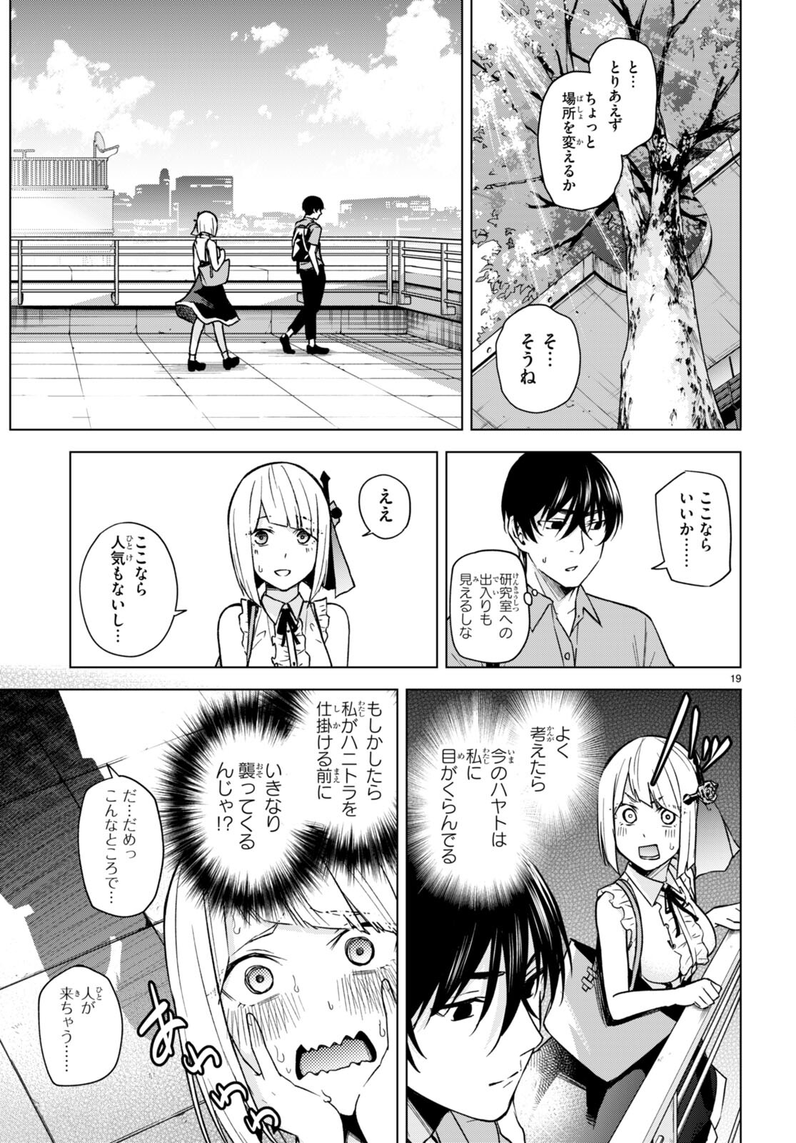 Honey Trap Share House Chap 8 - Next Chap 9