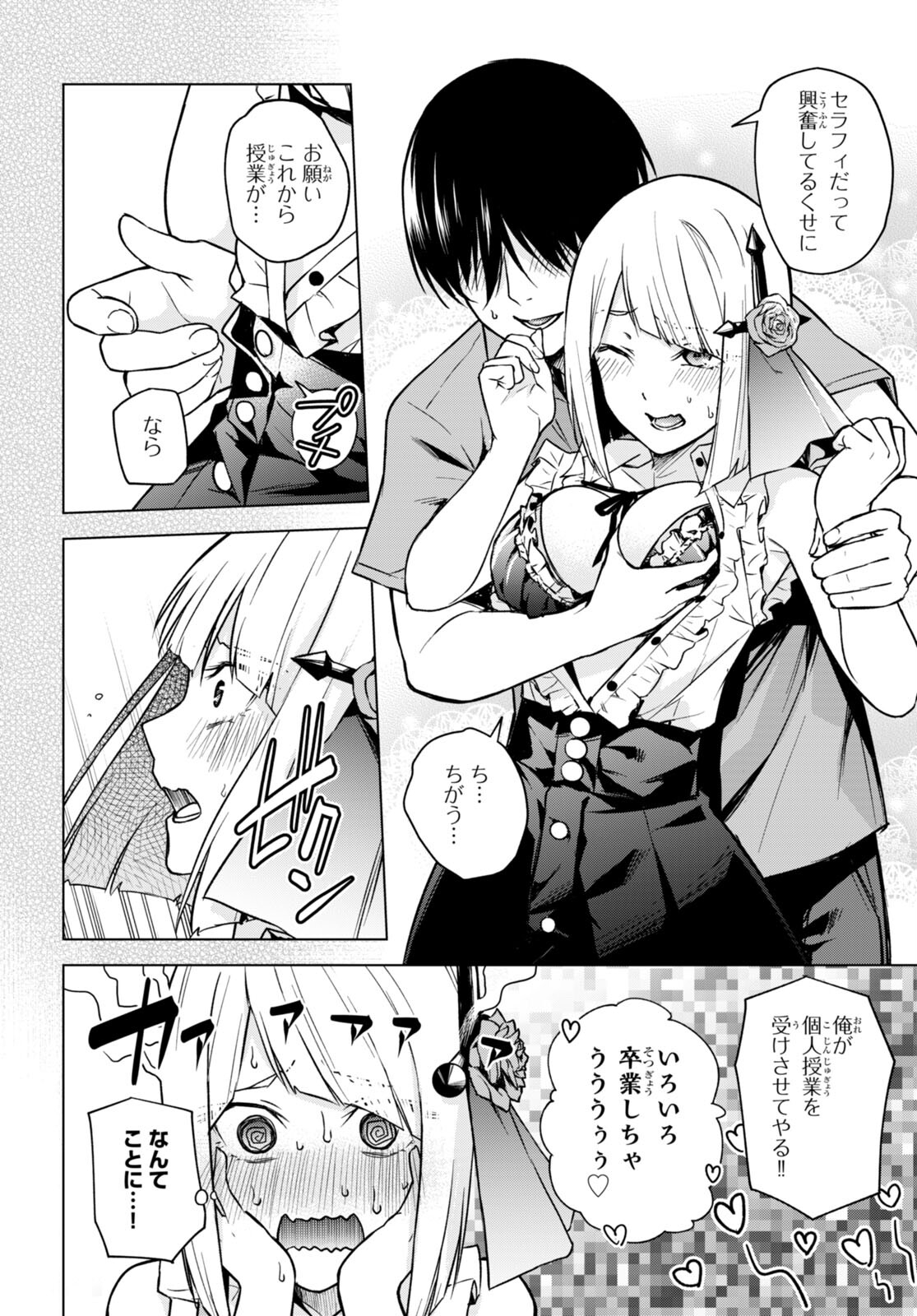 Honey Trap Share House Chap 8 - Next Chap 9