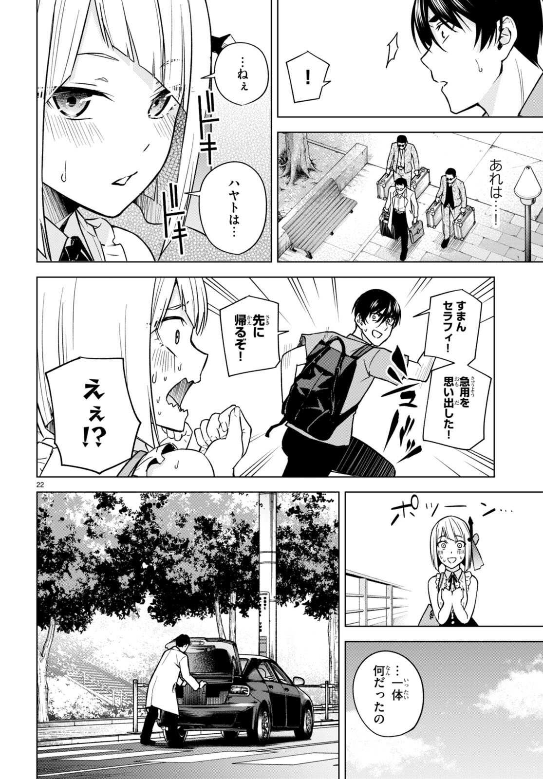 Honey Trap Share House Chap 8 - Next Chap 9
