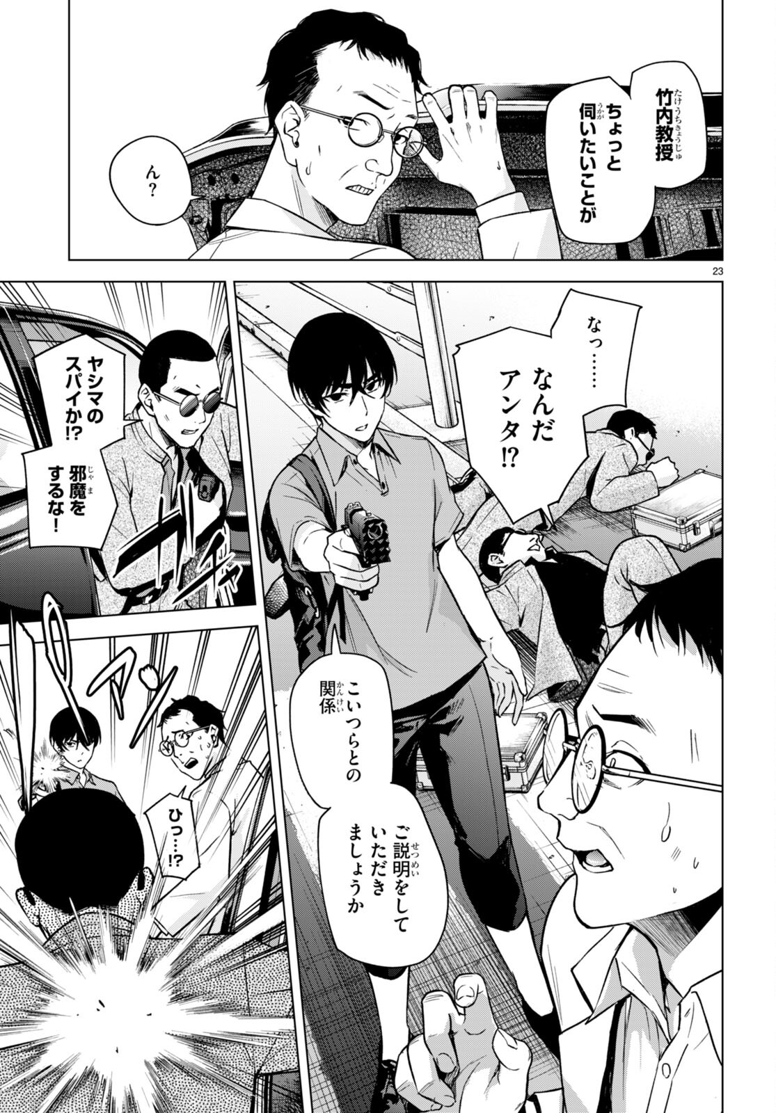 Honey Trap Share House Chap 8 - Next Chap 9
