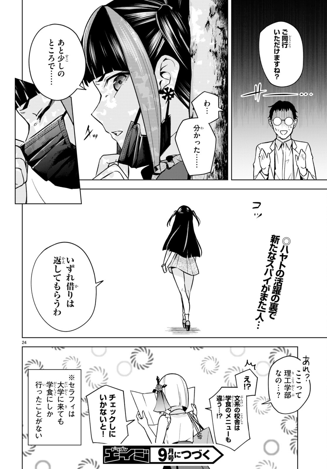 Honey Trap Share House Chap 8 - Next Chap 9