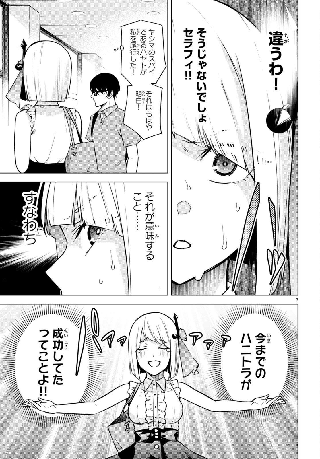 Honey Trap Share House Chap 8 - Next Chap 9