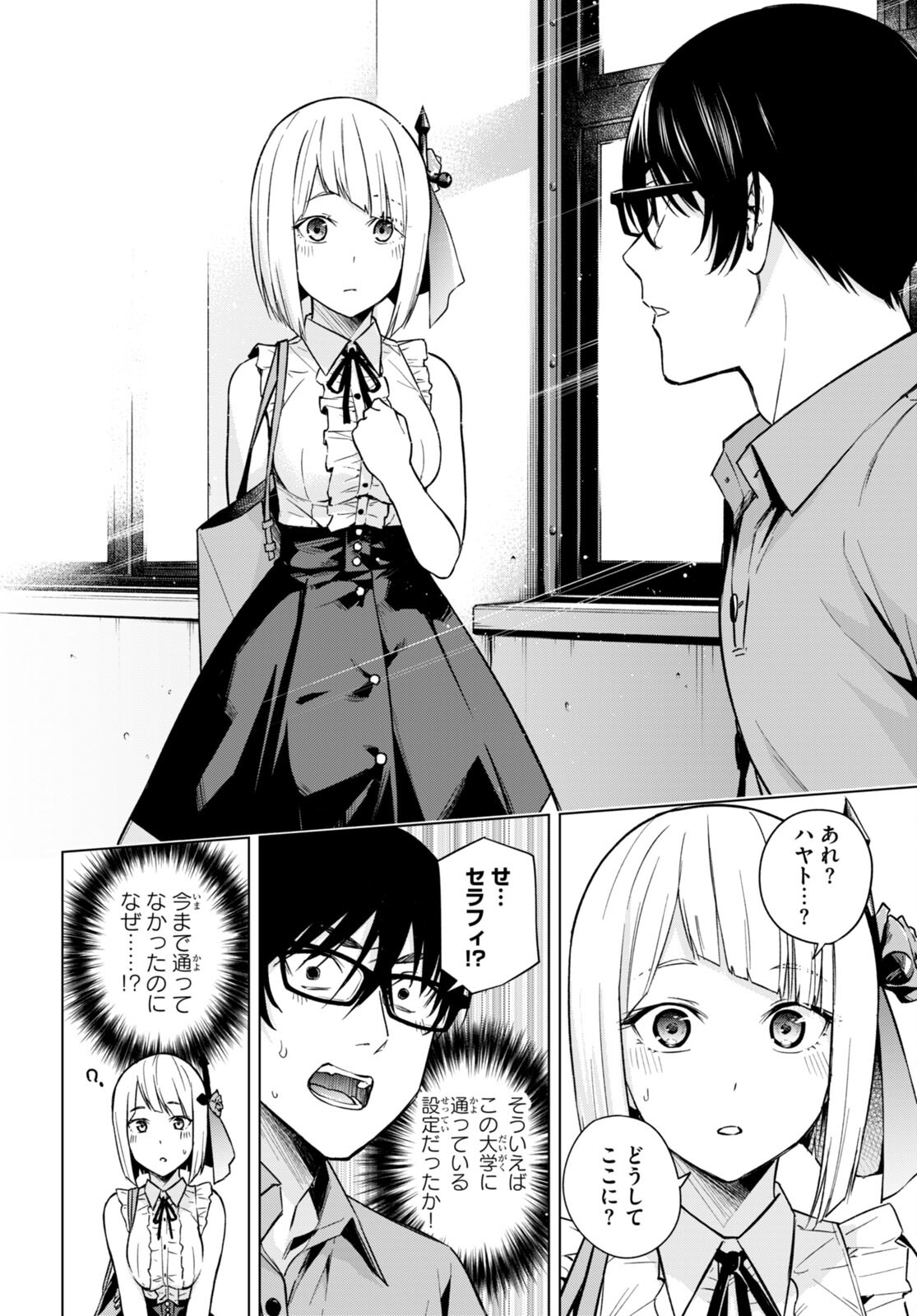 Honey Trap Share House Chap 8 - Next Chap 9