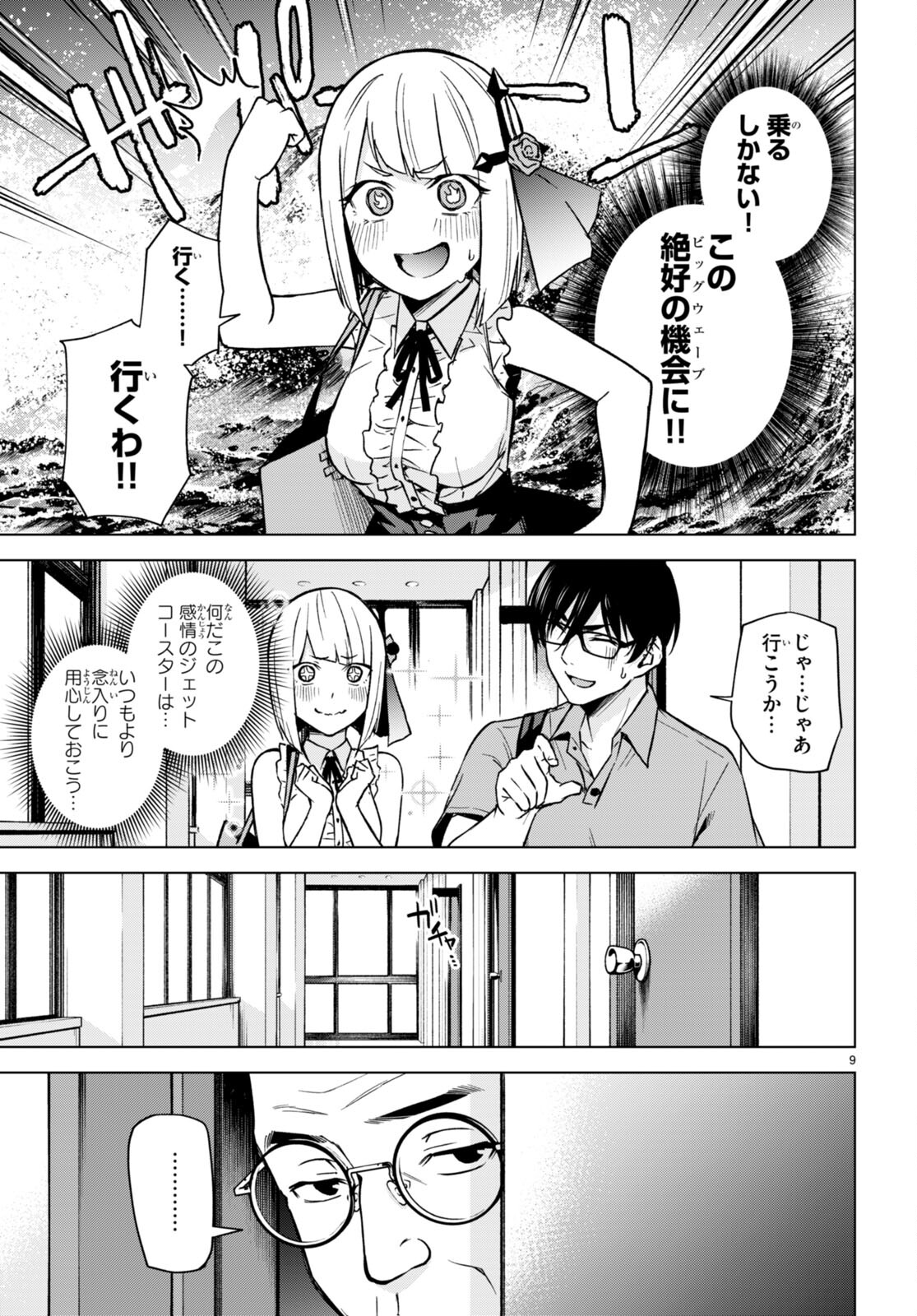 Honey Trap Share House Chap 8 - Next Chap 9