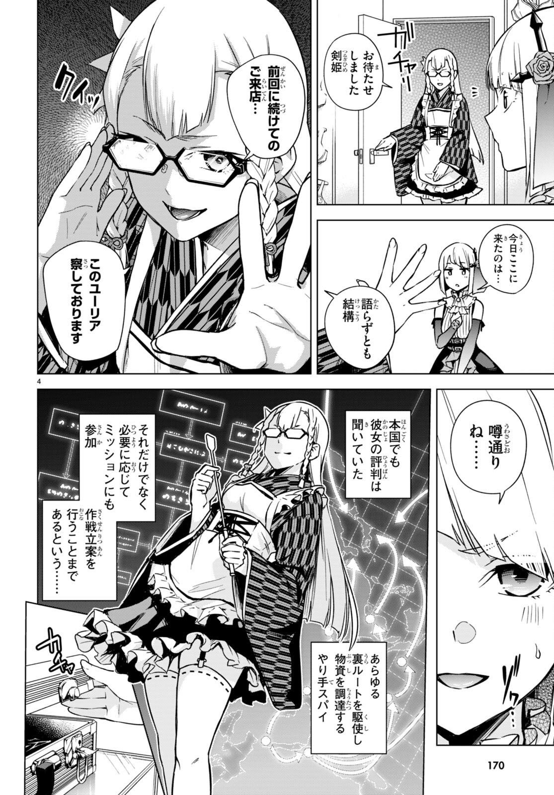 Honey Trap Share House Chap 9.5 - Next Chap 10.5