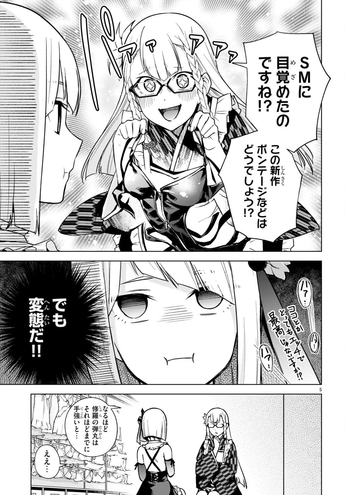 Honey Trap Share House Chap 9.5 - Next Chap 10.5