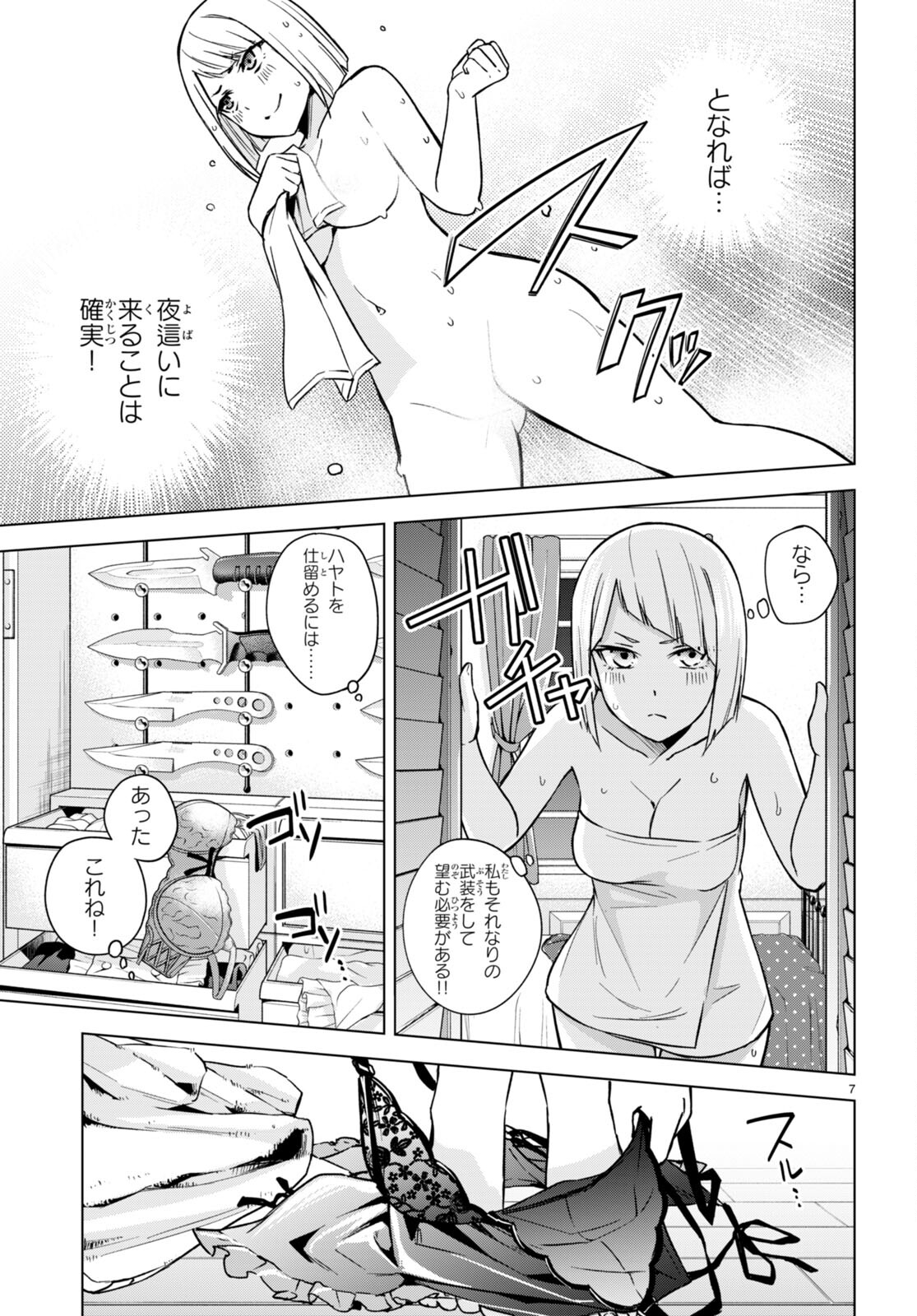 Honey Trap Share House Chap 9.5 - Next Chap 10.5