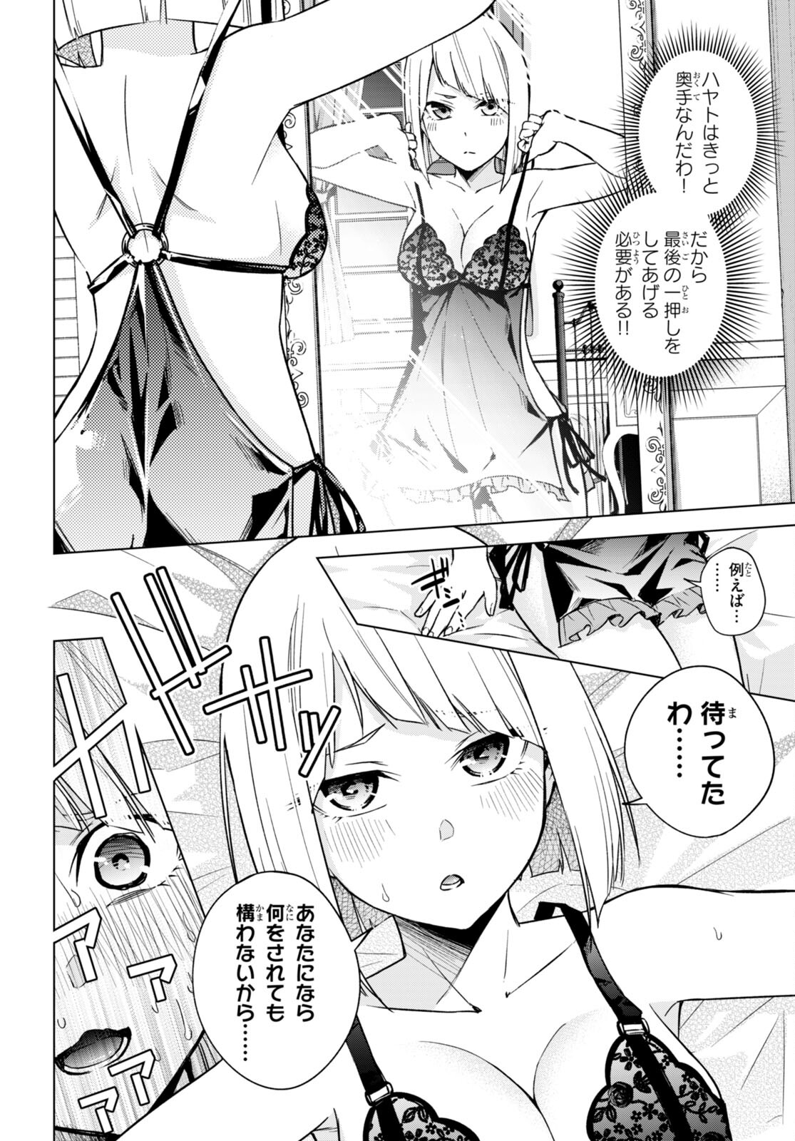 Honey Trap Share House Chap 9.5 - Next Chap 10.5