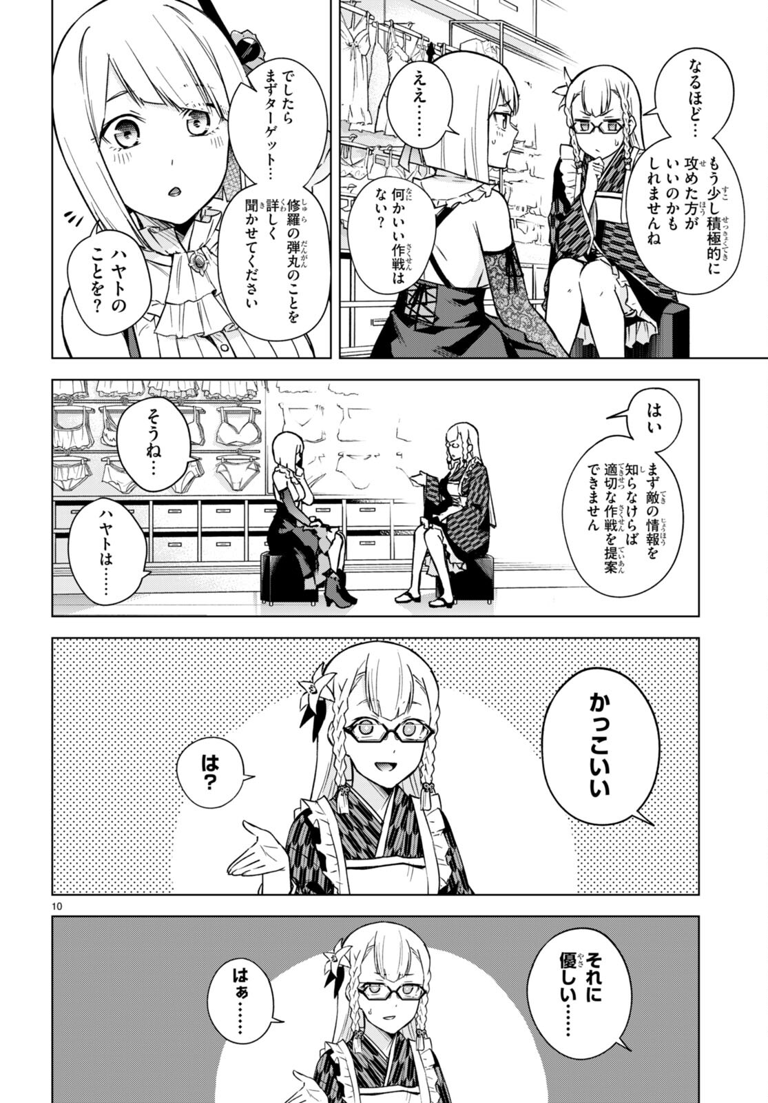 Honey Trap Share House Chap 9.5 - Next Chap 10.5