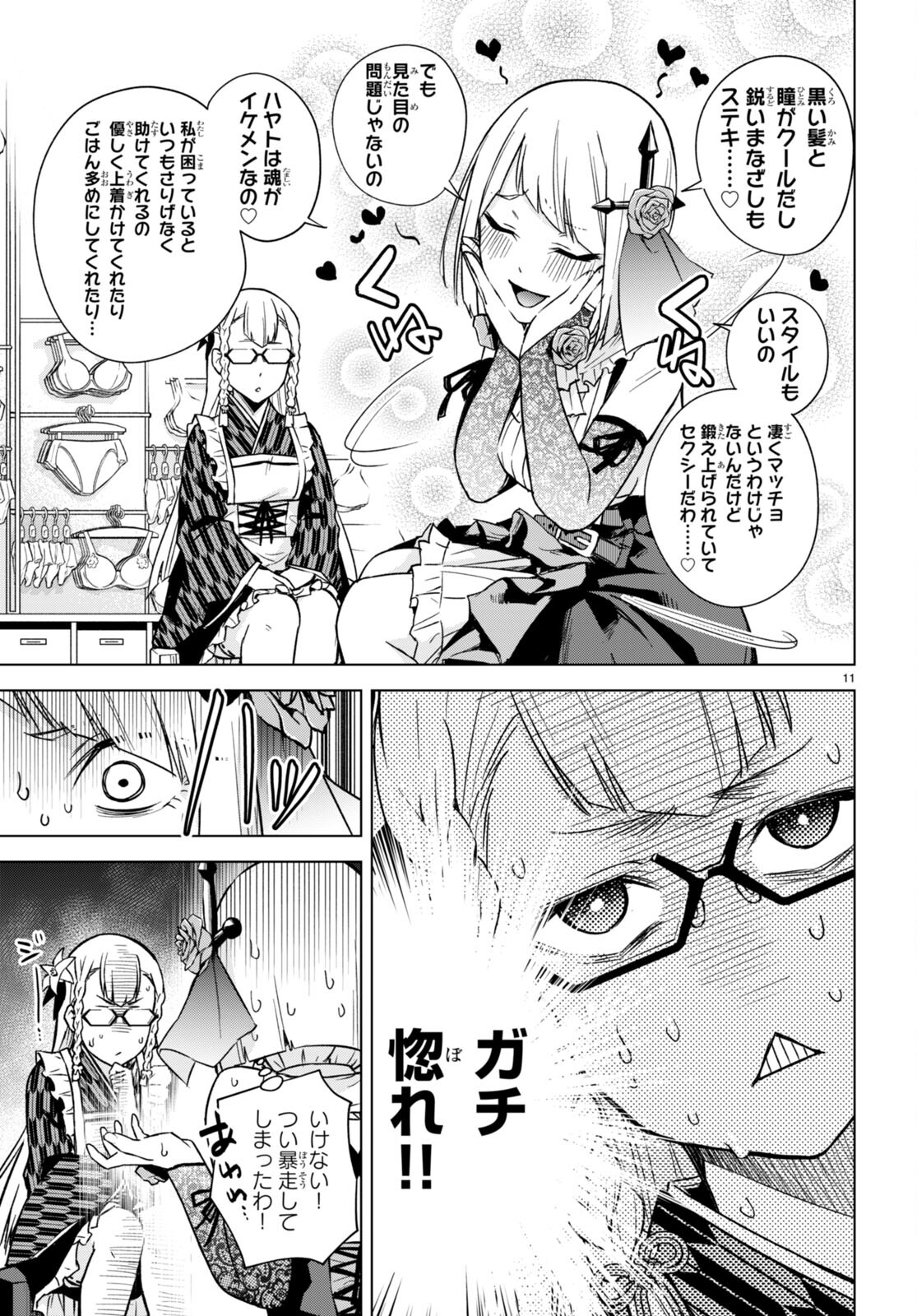 Honey Trap Share House Chap 9.5 - Next Chap 10.5