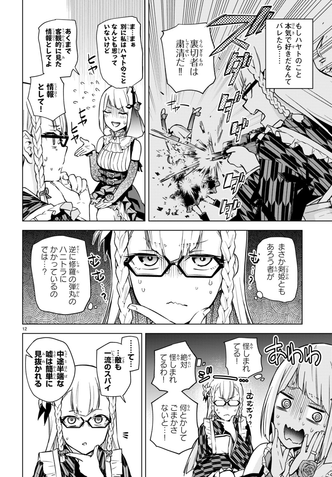Honey Trap Share House Chap 9.5 - Next Chap 10.5