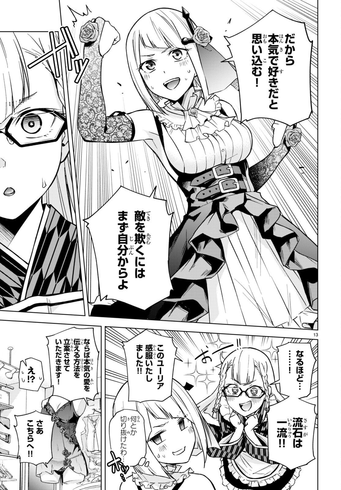 Honey Trap Share House Chap 9.5 - Next Chap 10.5