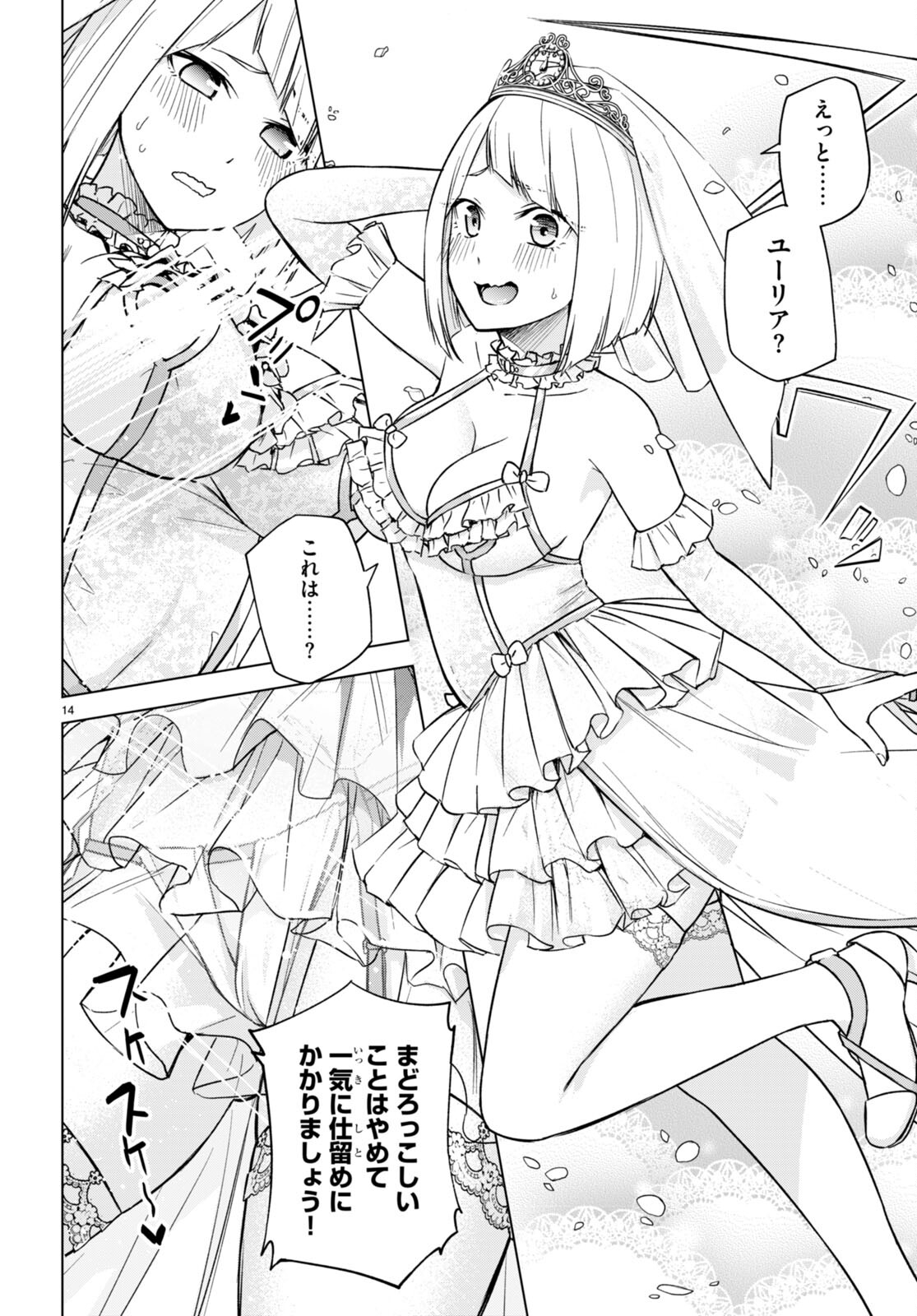 Honey Trap Share House Chap 9.5 - Next Chap 10.5