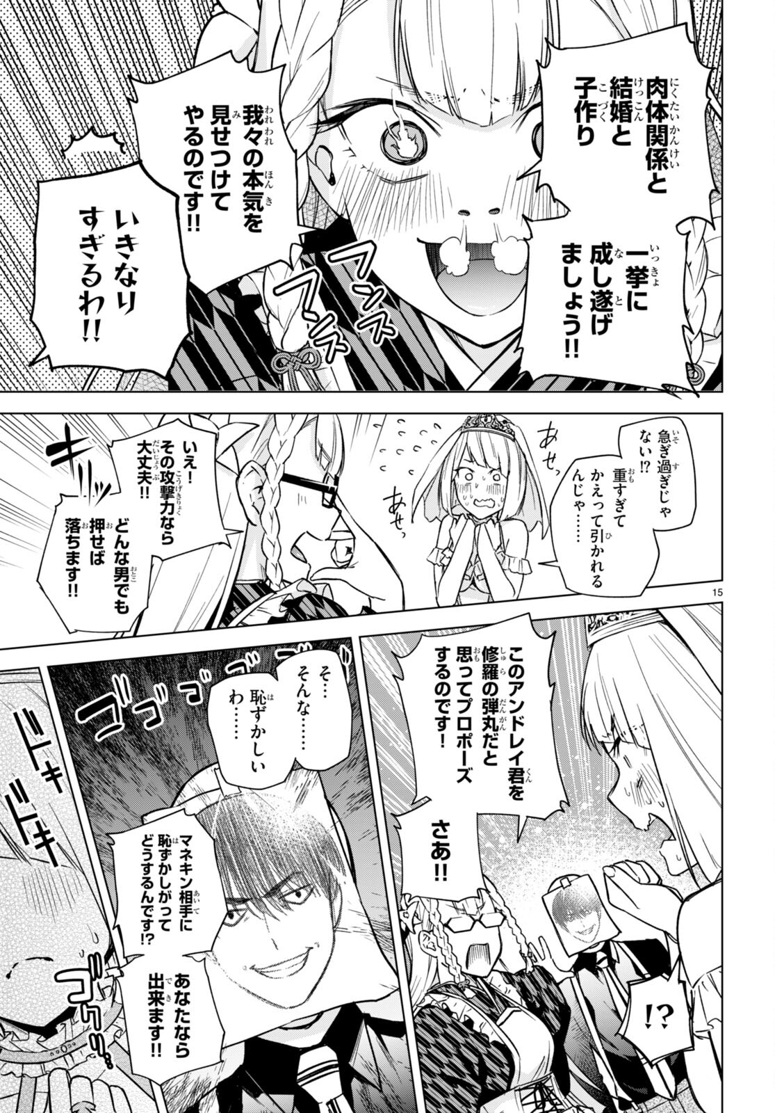 Honey Trap Share House Chap 9.5 - Next Chap 10.5