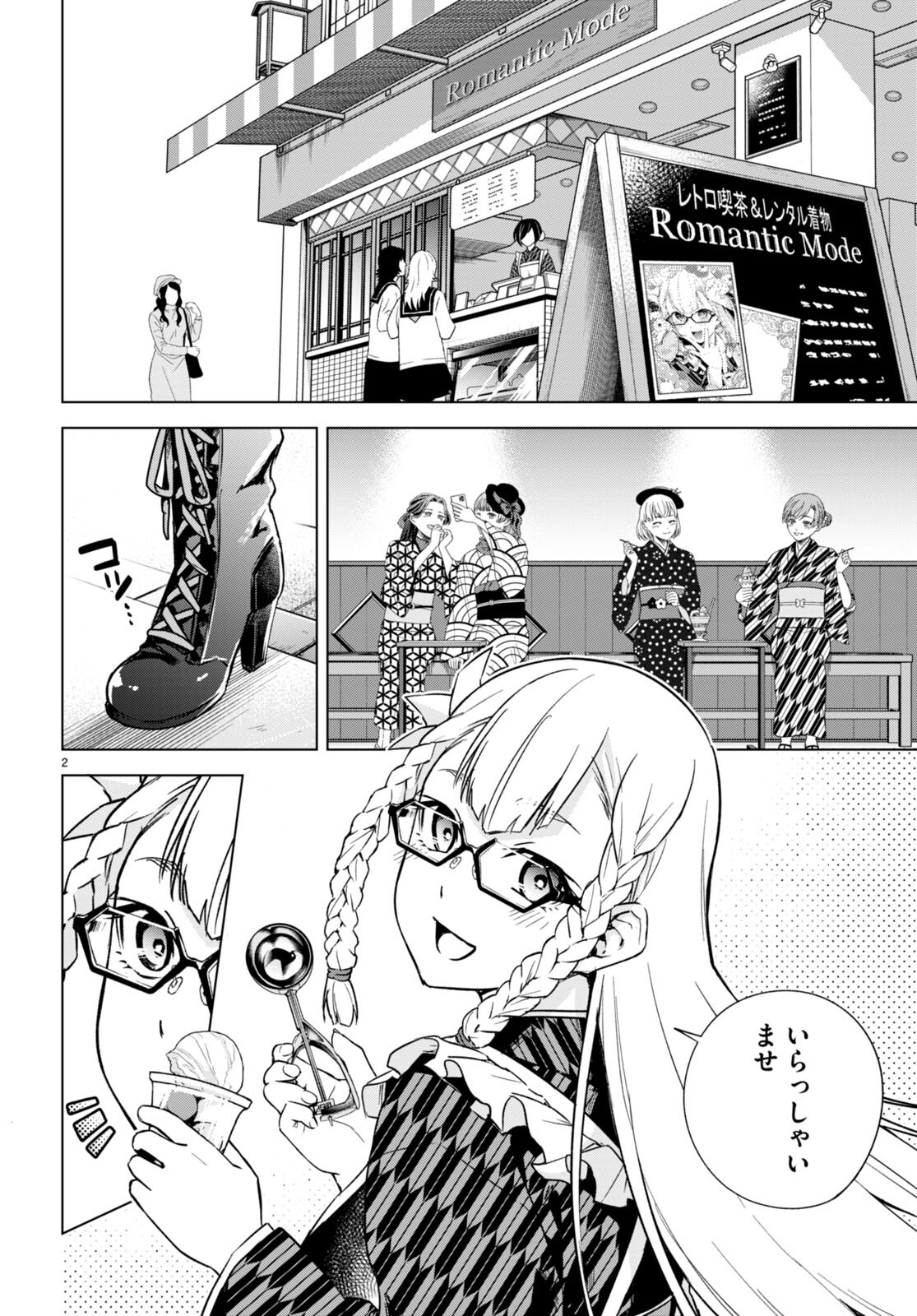 Honey Trap Share House Chap 9.5 - Next Chap 10.5