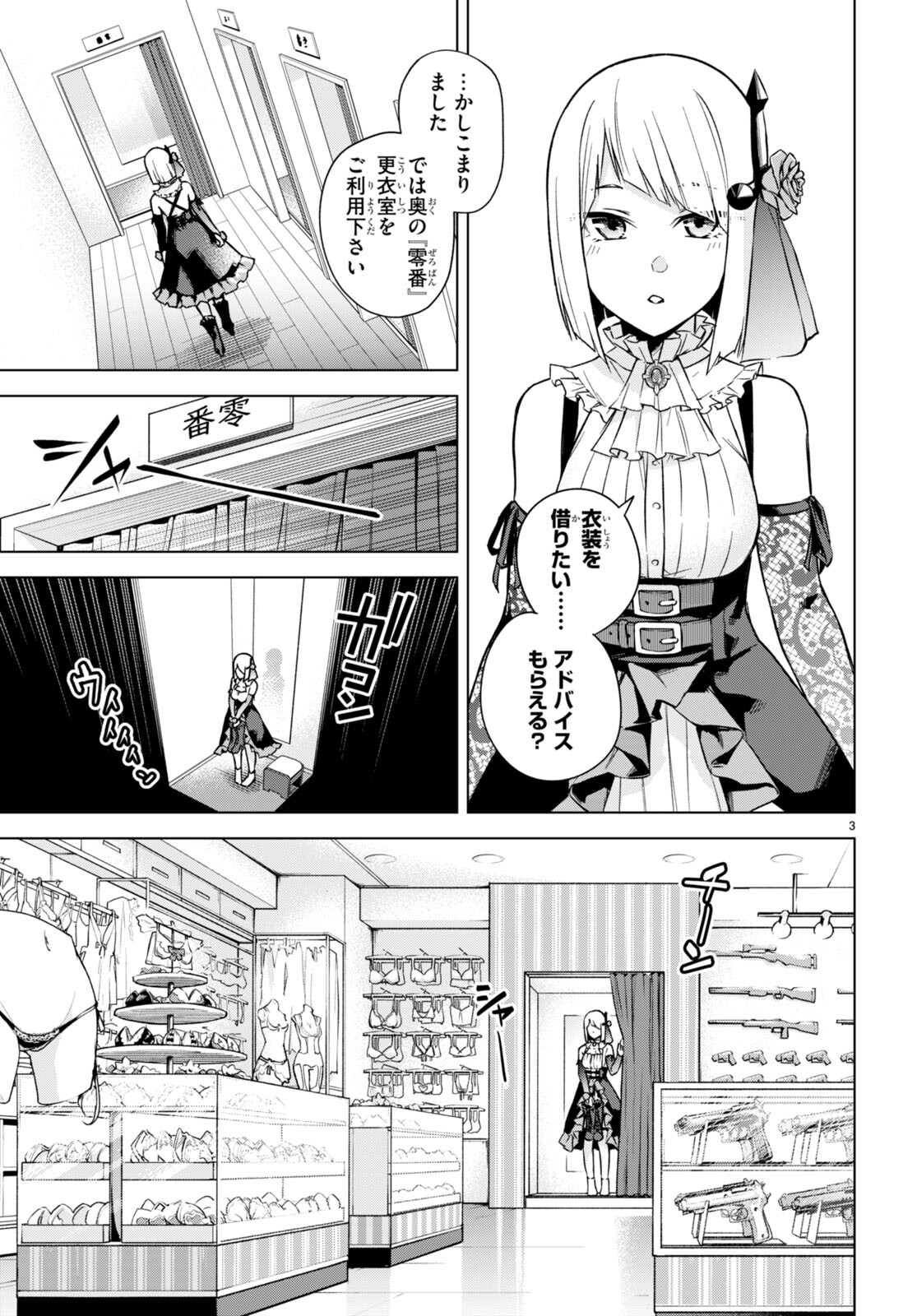 Honey Trap Share House Chap 9.5 - Next Chap 10.5