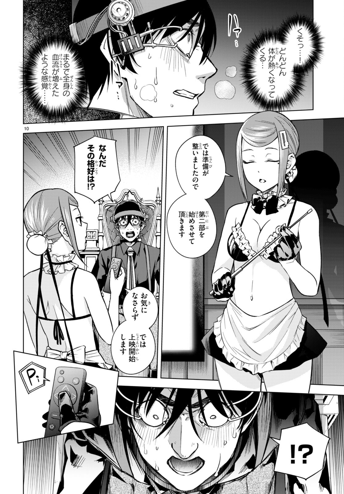 Honey Trap Share House Chap 9 - Next Chap 10