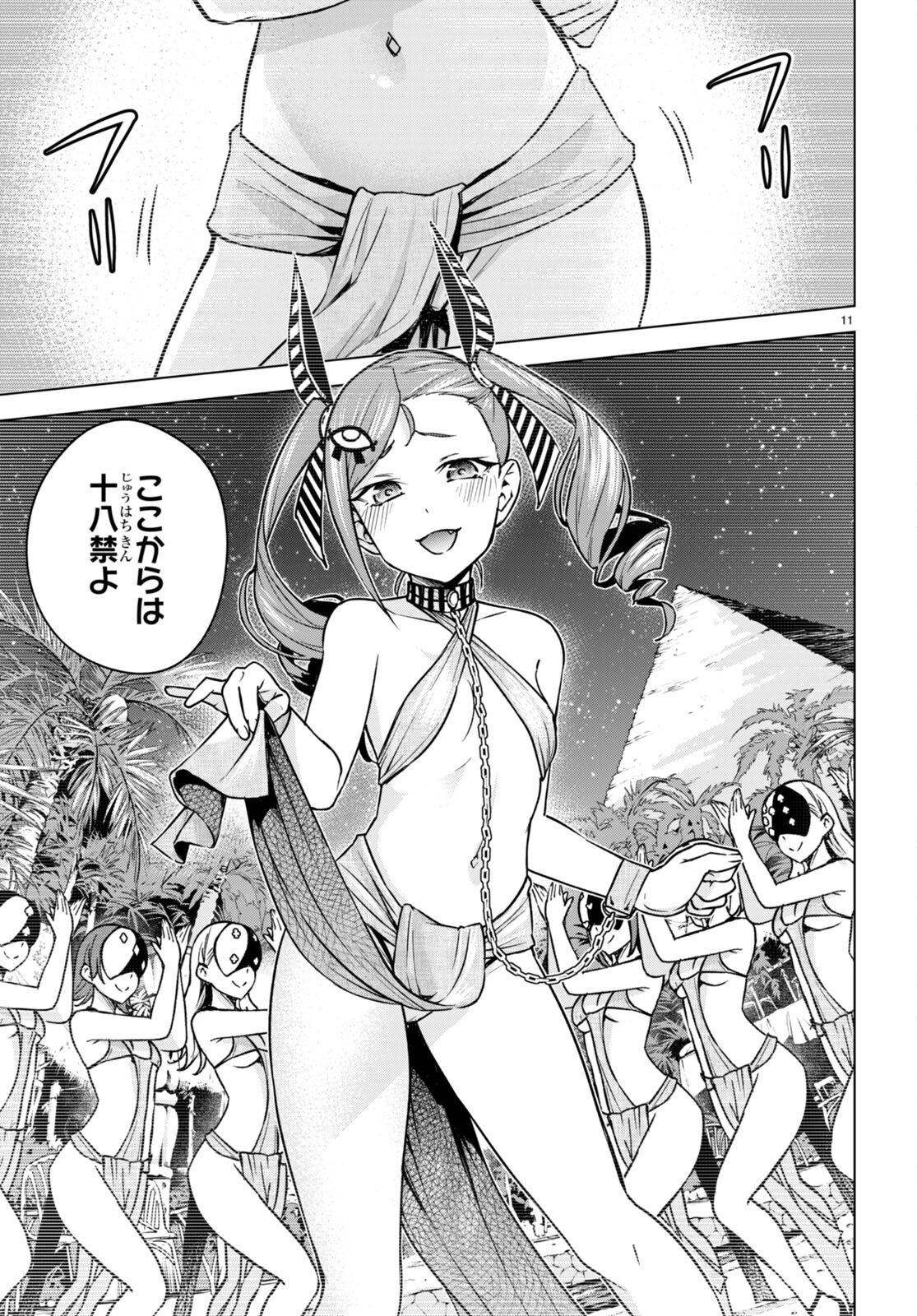 Honey Trap Share House Chap 9 - Next Chap 10