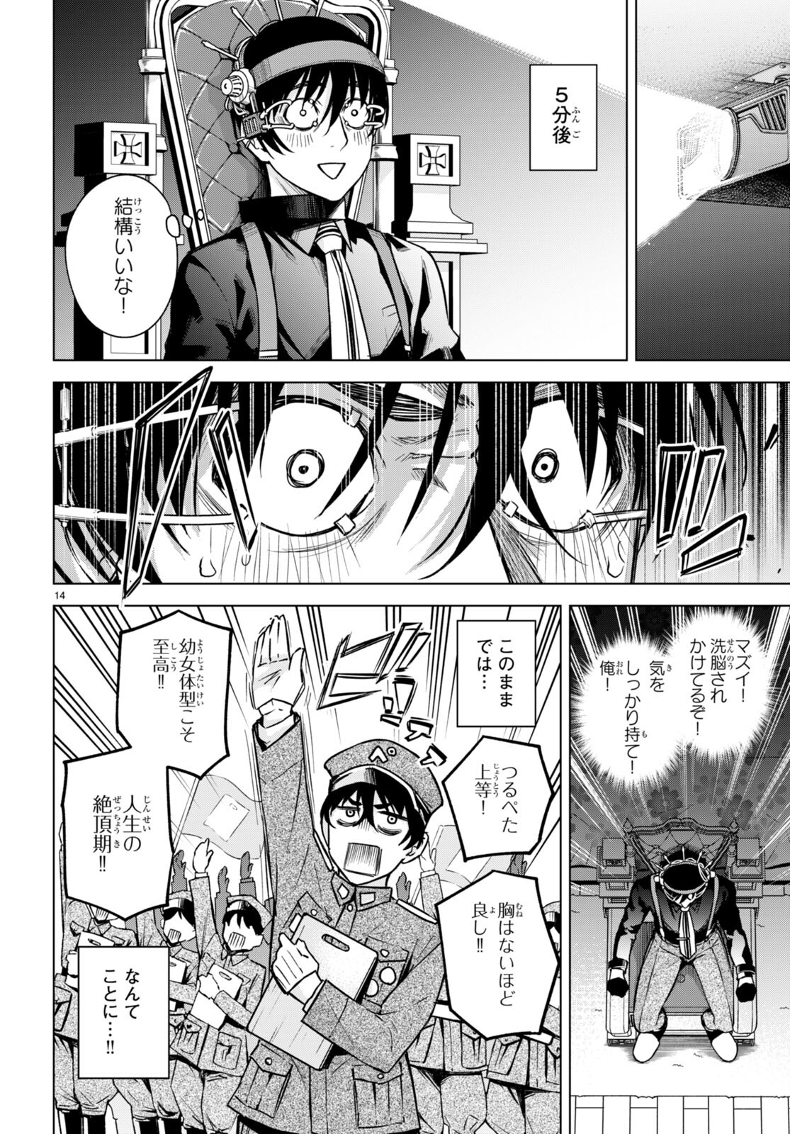 Honey Trap Share House Chap 9 - Next Chap 10