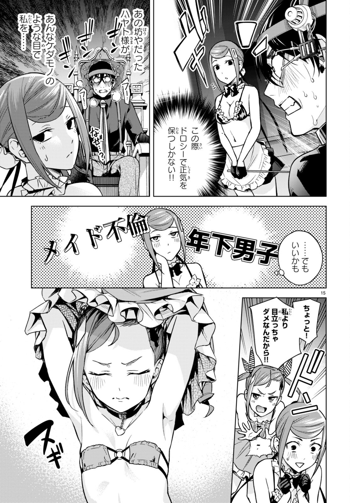 Honey Trap Share House Chap 9 - Next Chap 10