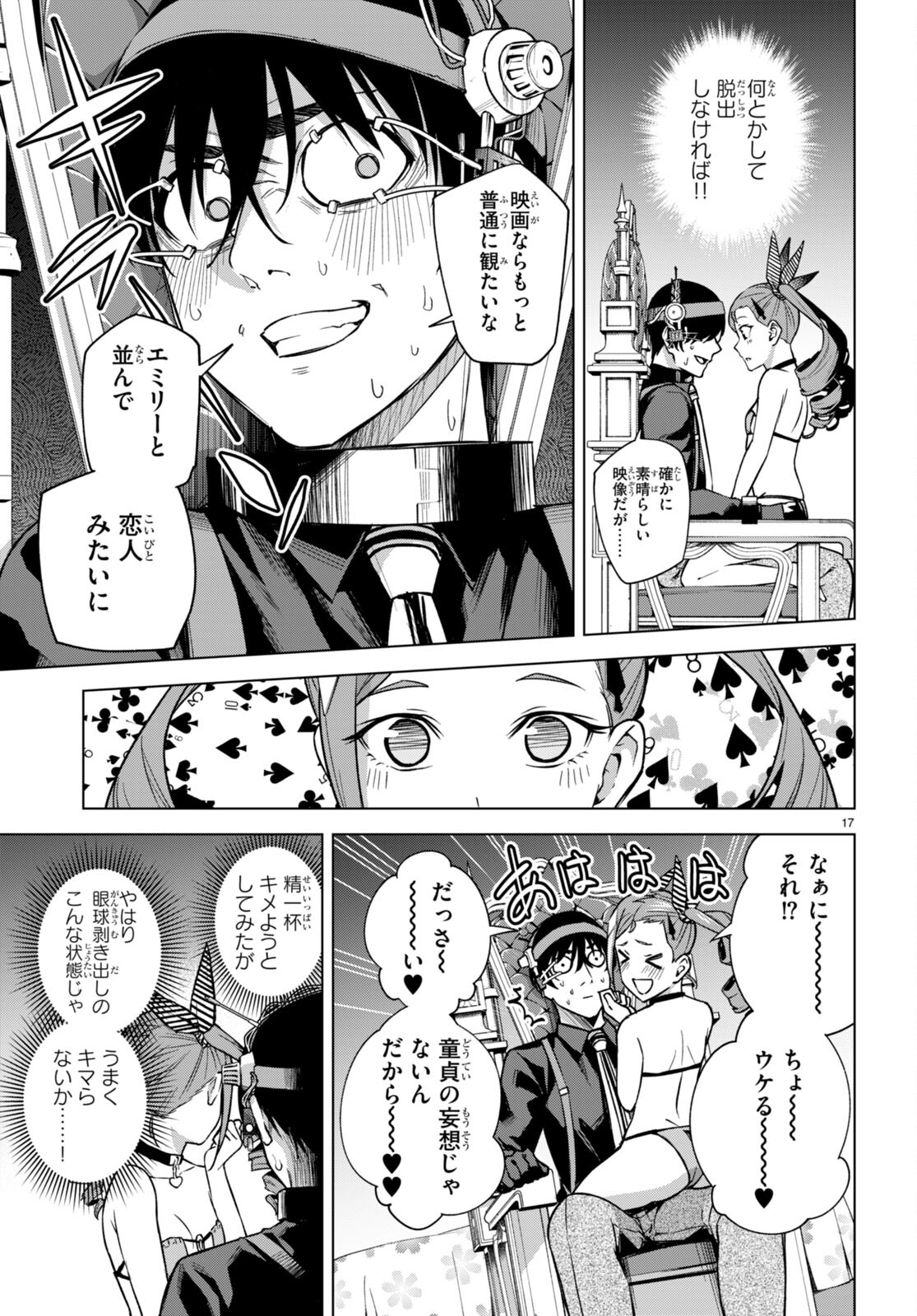 Honey Trap Share House Chap 9 - Next Chap 10