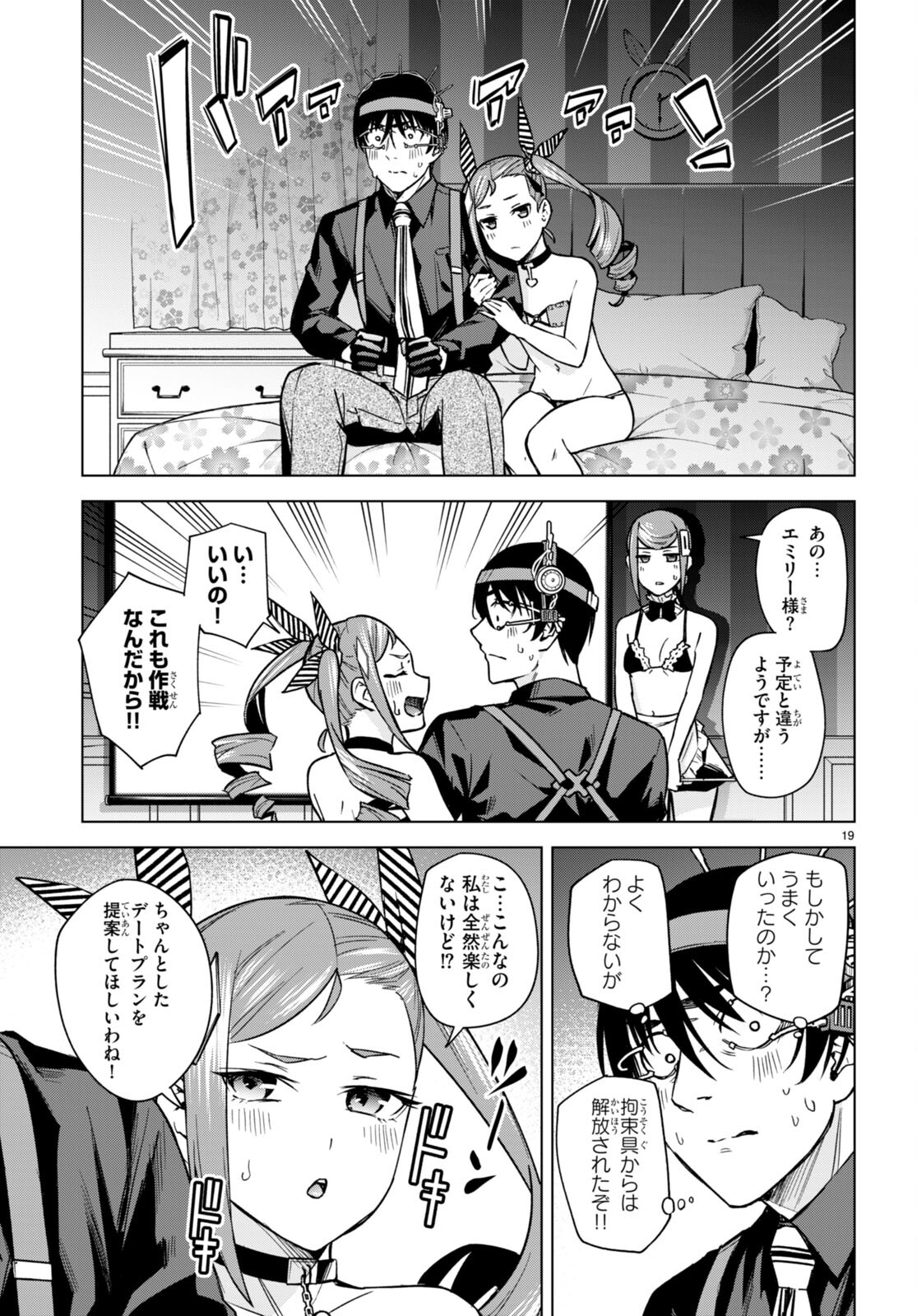 Honey Trap Share House Chap 9 - Next Chap 10