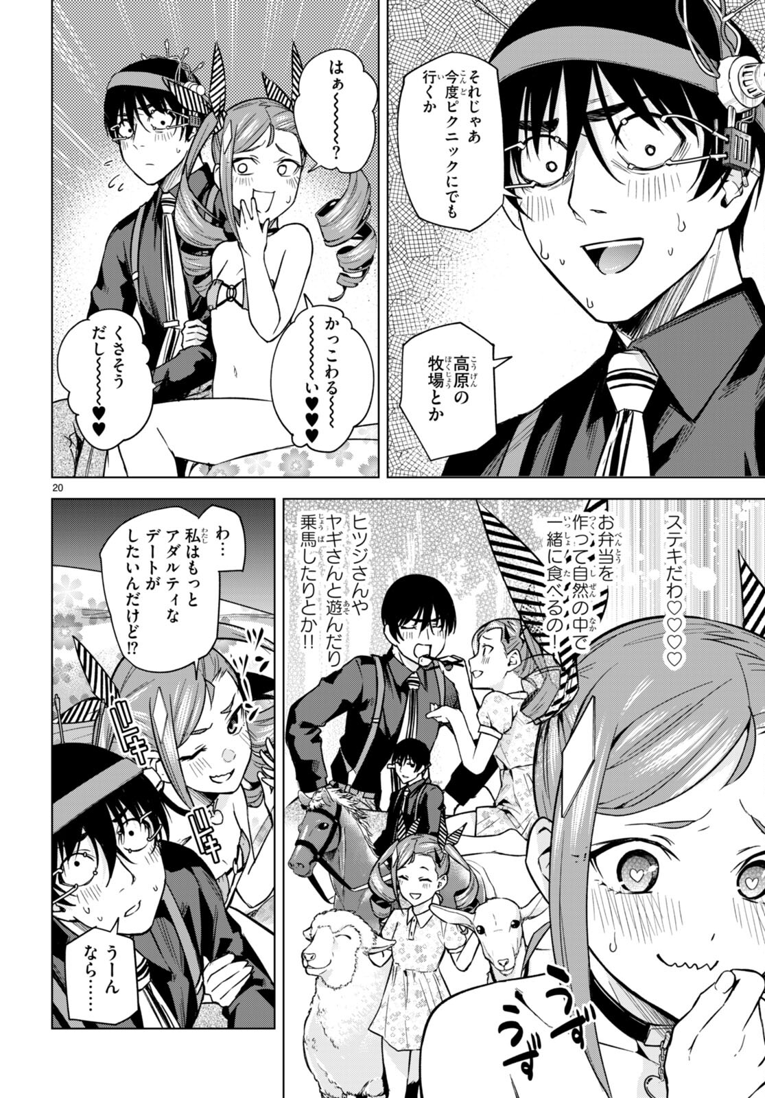 Honey Trap Share House Chap 9 - Next Chap 10